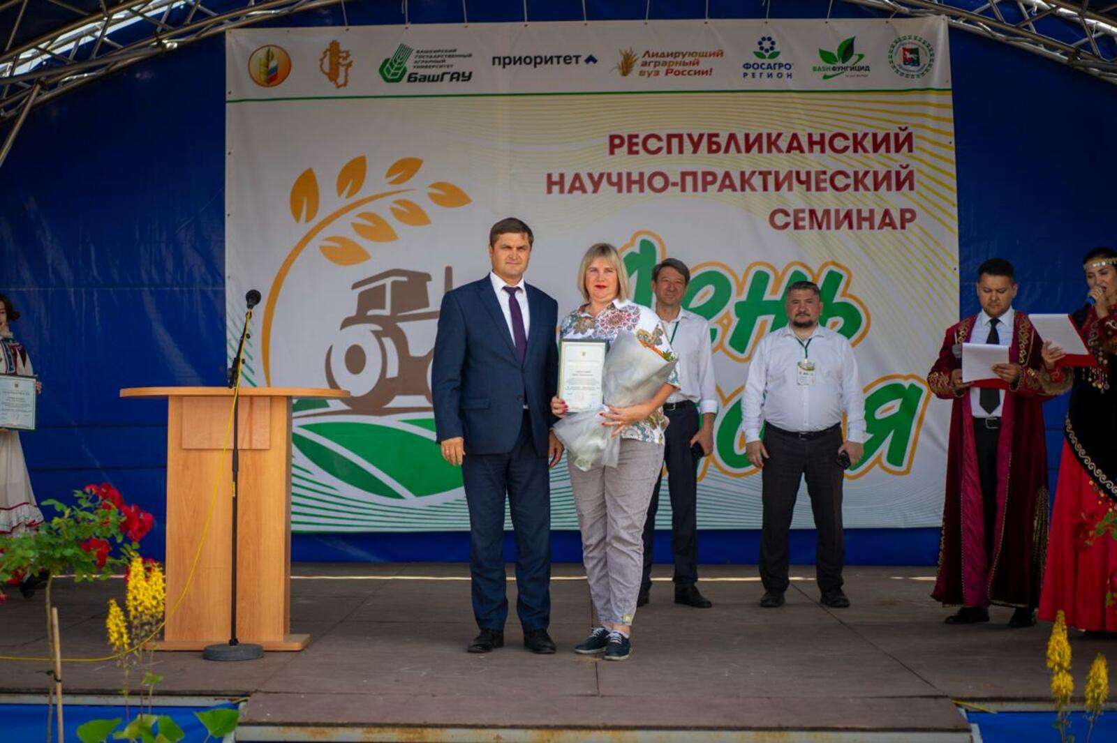 Удостоена Благодарности минсельхоза России