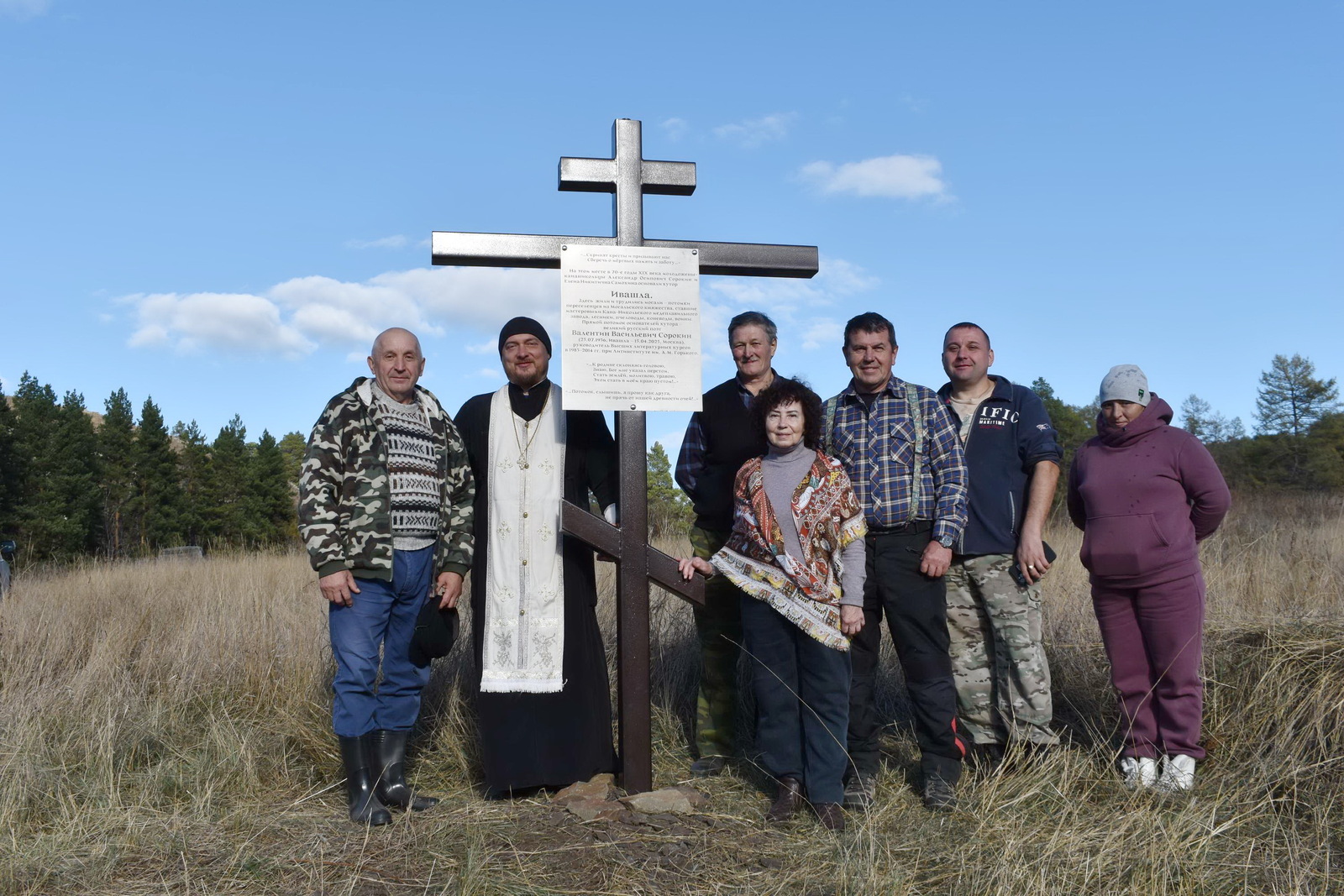 Увековечивание памяти поэта В.В.Сорокина
