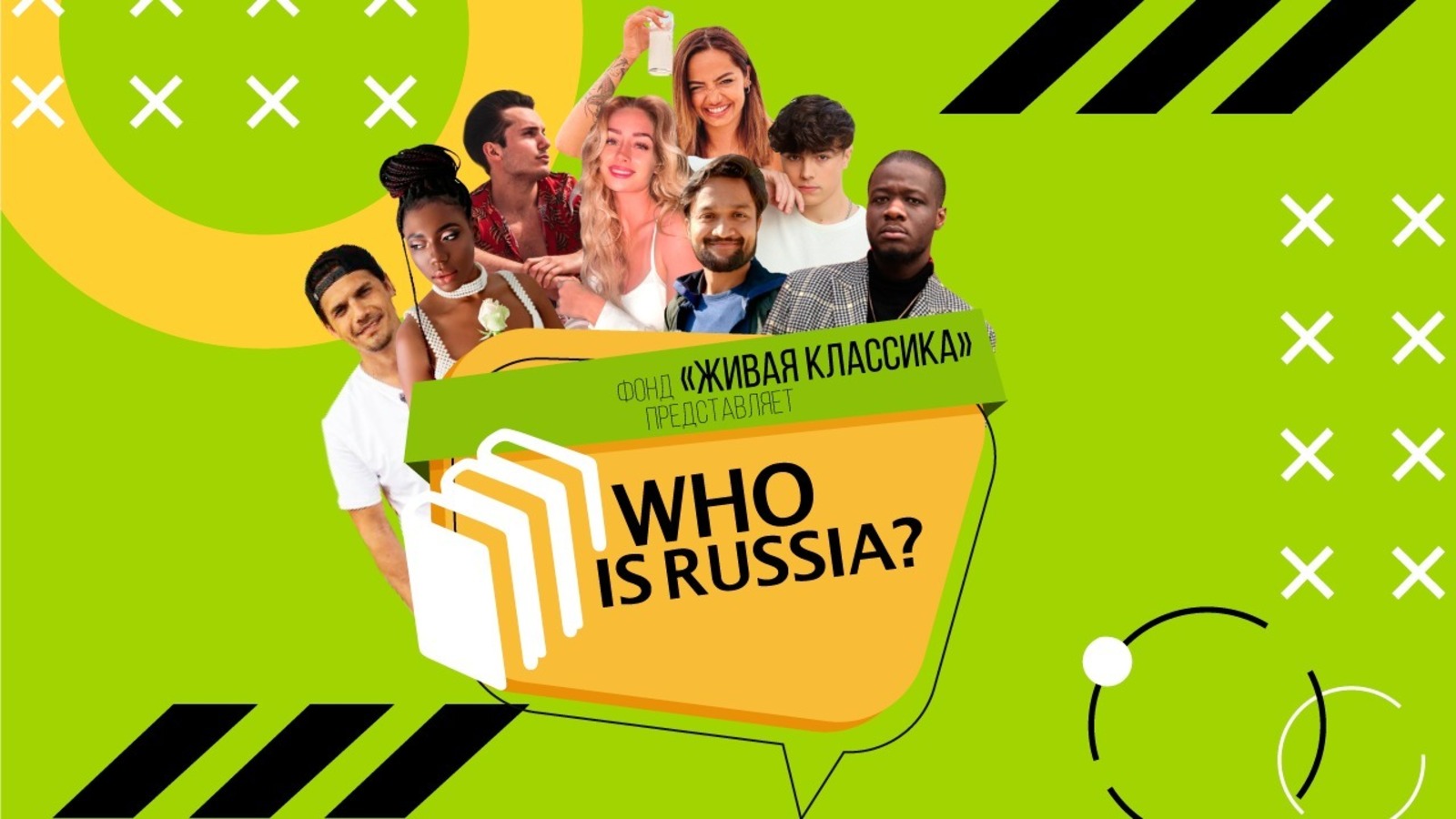 Тревел-шоу «Who is Russia» в Башкирии