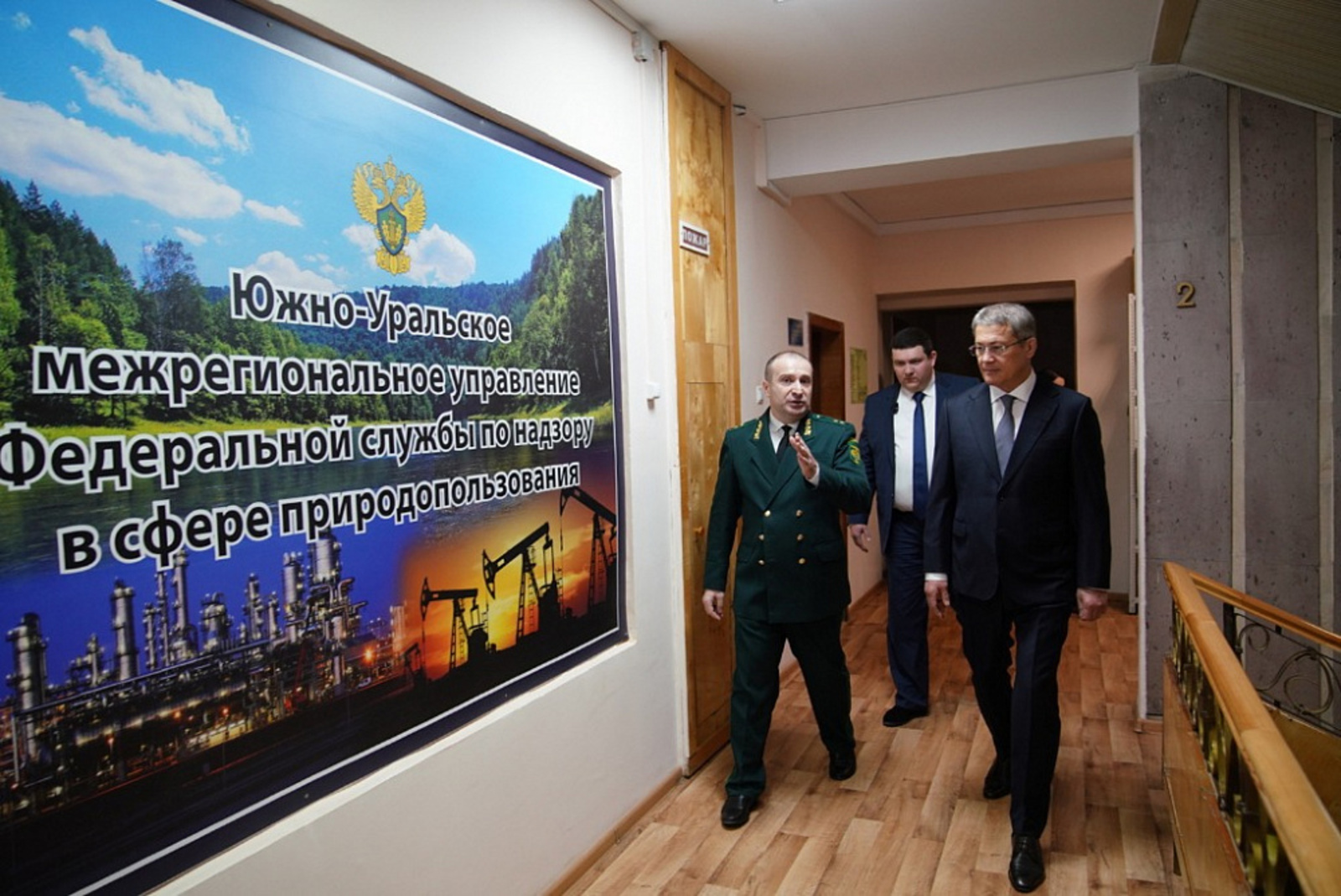 Глава Башкирии посетил Южно-Уральское межрегиональное управление Росприроднадзора