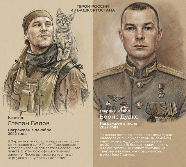 Радий Хабиров рассказал о героях России из Башкирии