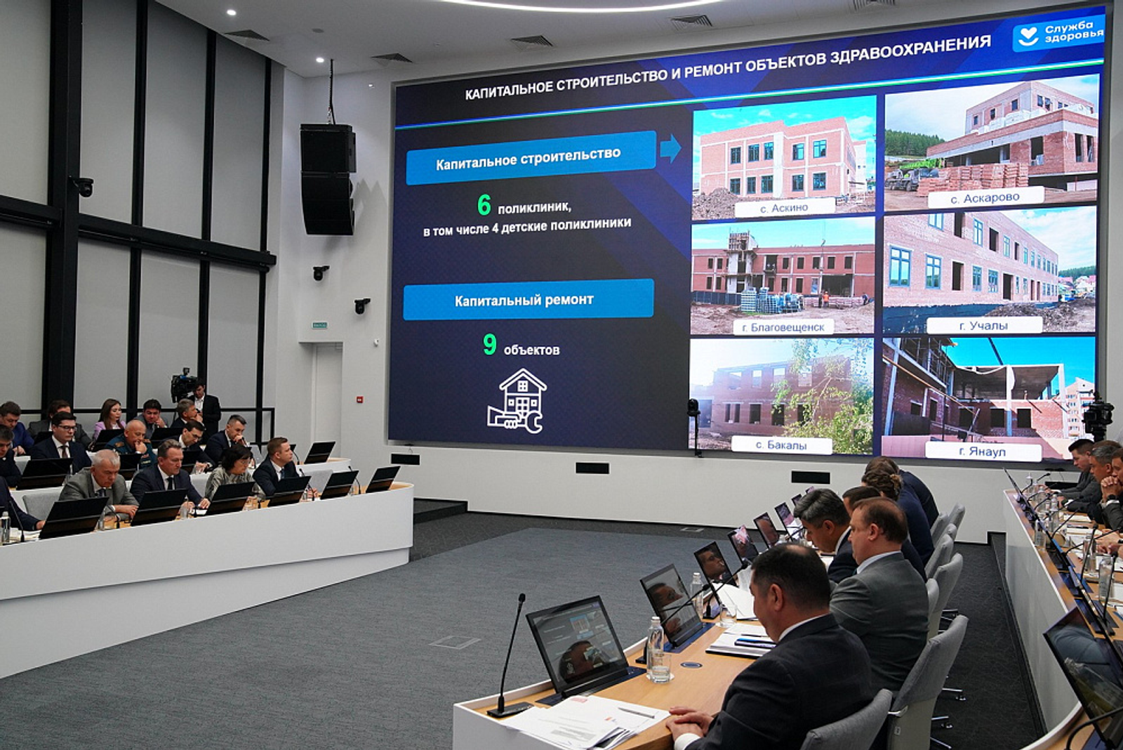 Модернизация первичного звена здравоохранения Башкортостана