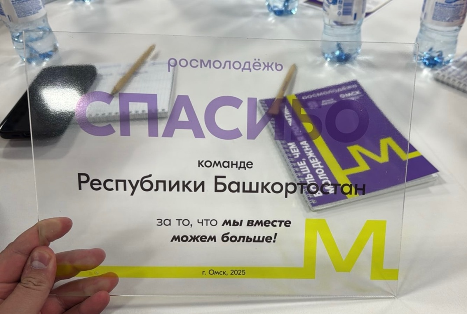 Башкирия в пятёрке лидеров России по реализации молодёжной политики