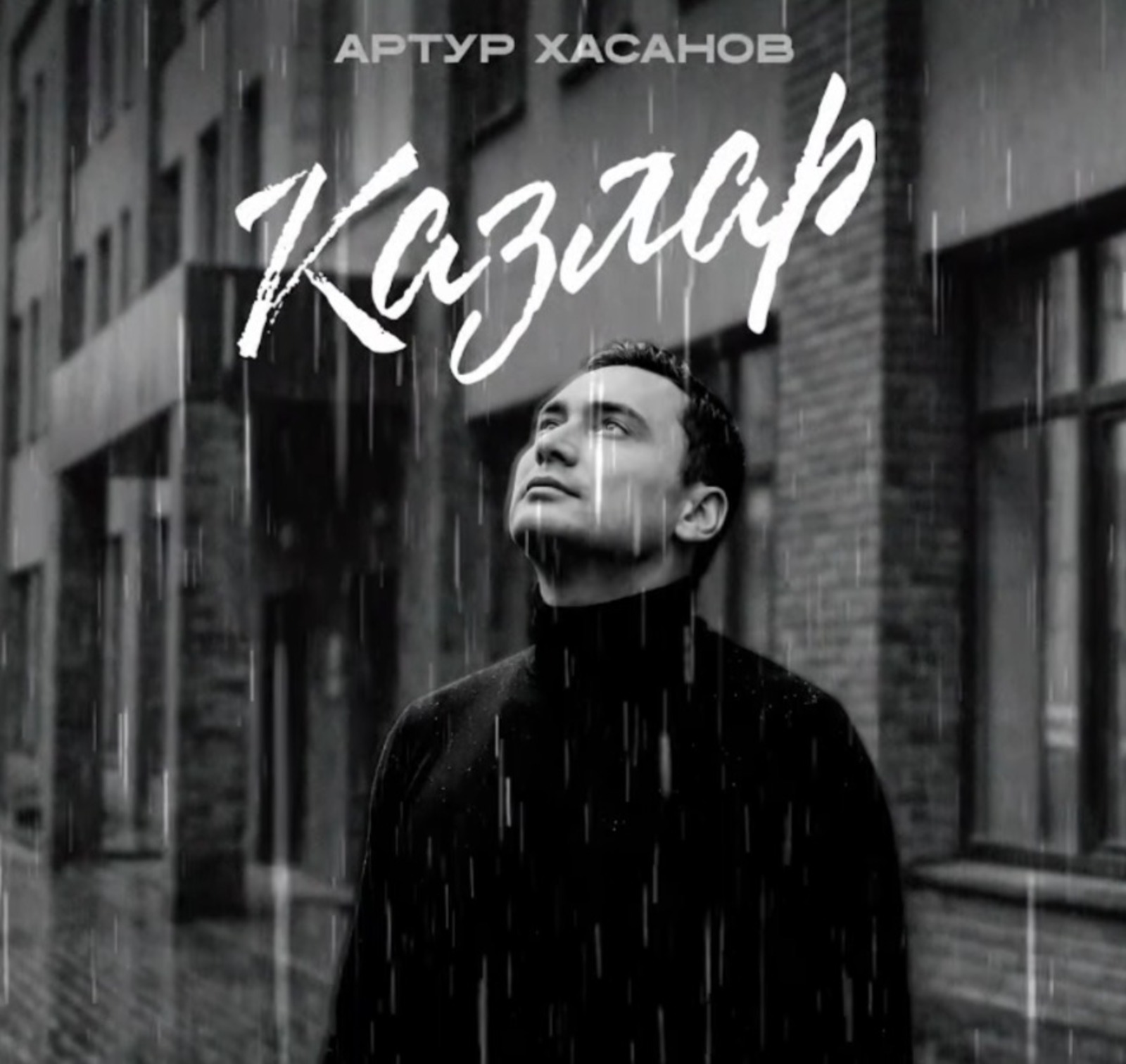 Мобилизованный боец из Башкирии выпустил новую песню