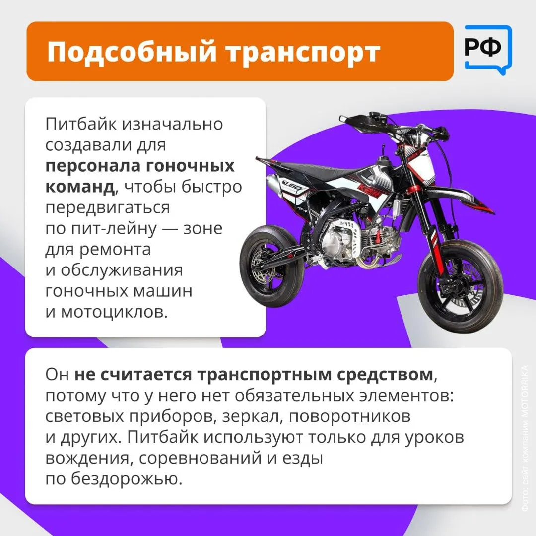 ДТП с участием несовершеннолетнего мотоциклиста