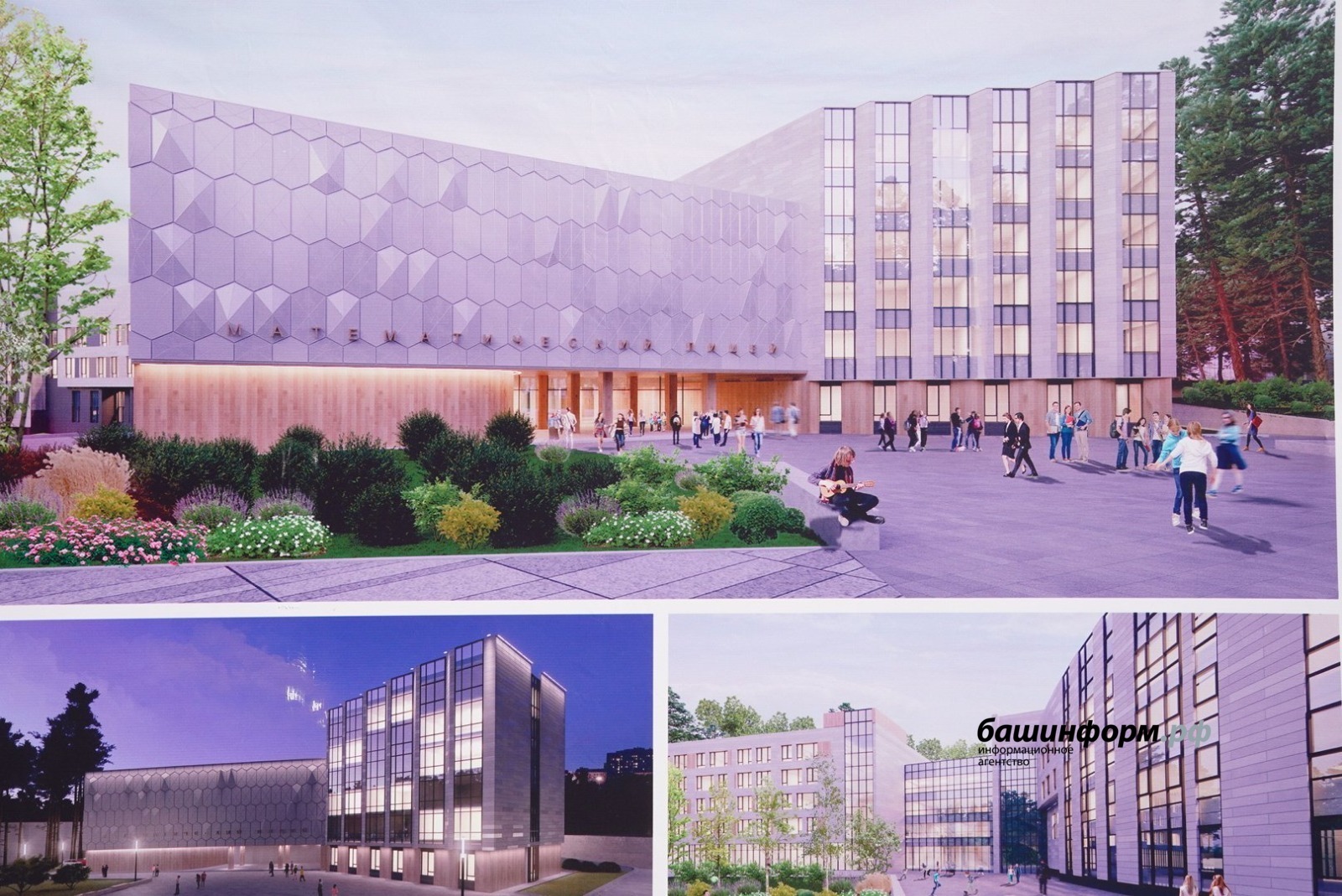 В Уфе начали строить математический лицей-интернат