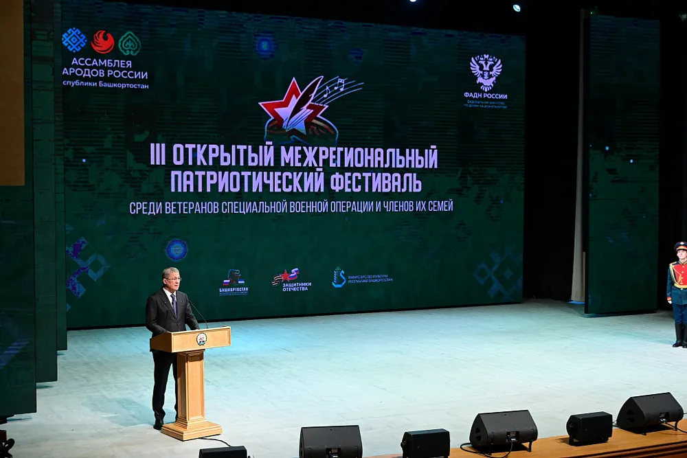 Радий Хабиров поздравил жителей Башкортостана с Днём Героев Отечества