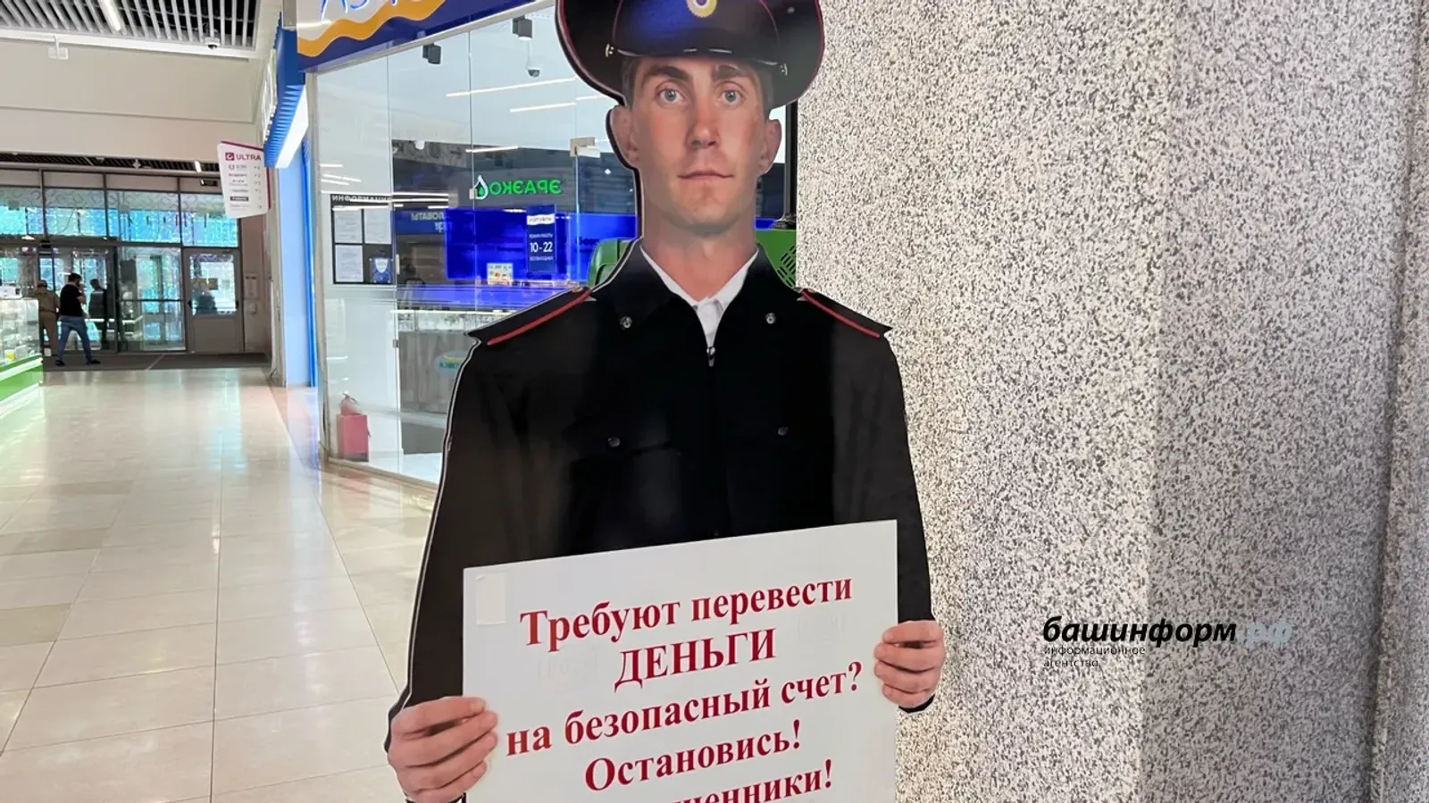 В Башкирии аферисты у пенсионера выманили более 1,5 млн рублей