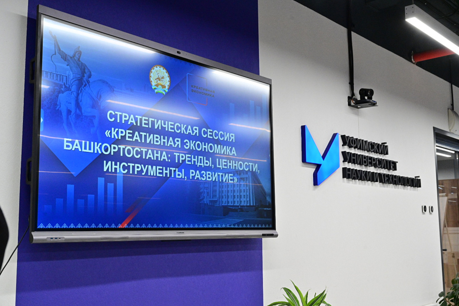 Радий Хабиров обозначил ключевые задачи по развитию креативной экономики