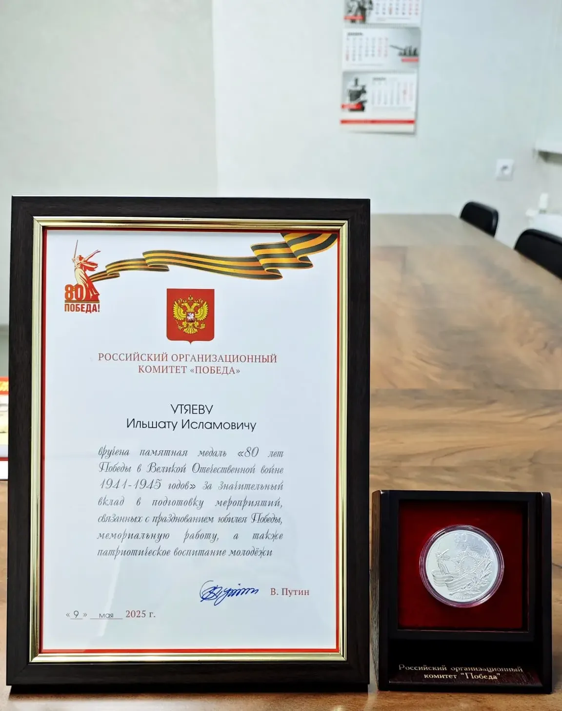 Наш земляк удостоен медали Российского организационного комитета «Победа»