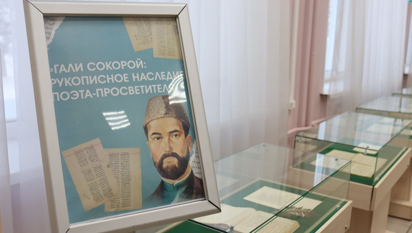Мероприятия к 200-летию просветителя Гали Сокороя пройдут в Башкирии