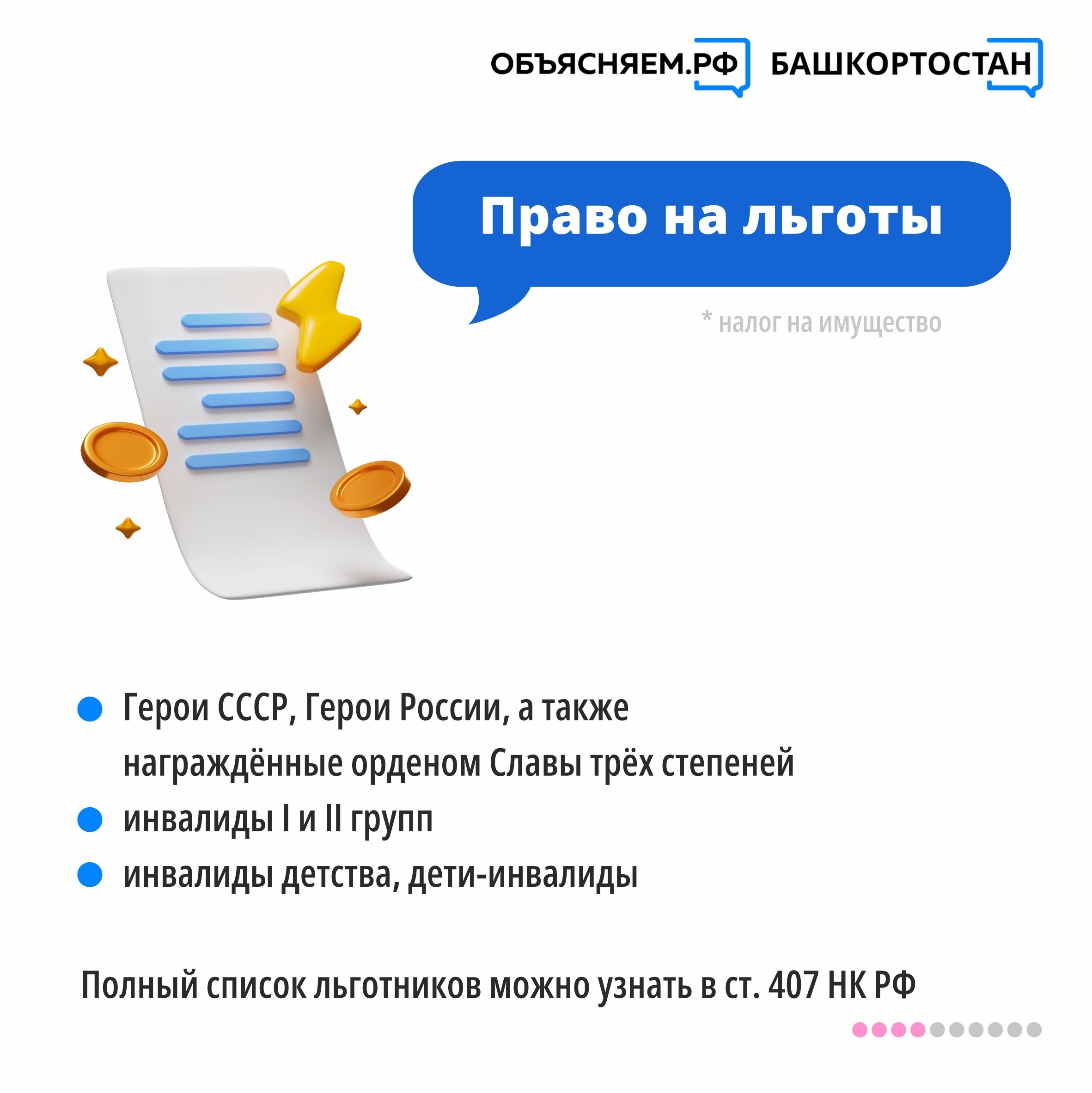 А вы уплатили налоги?