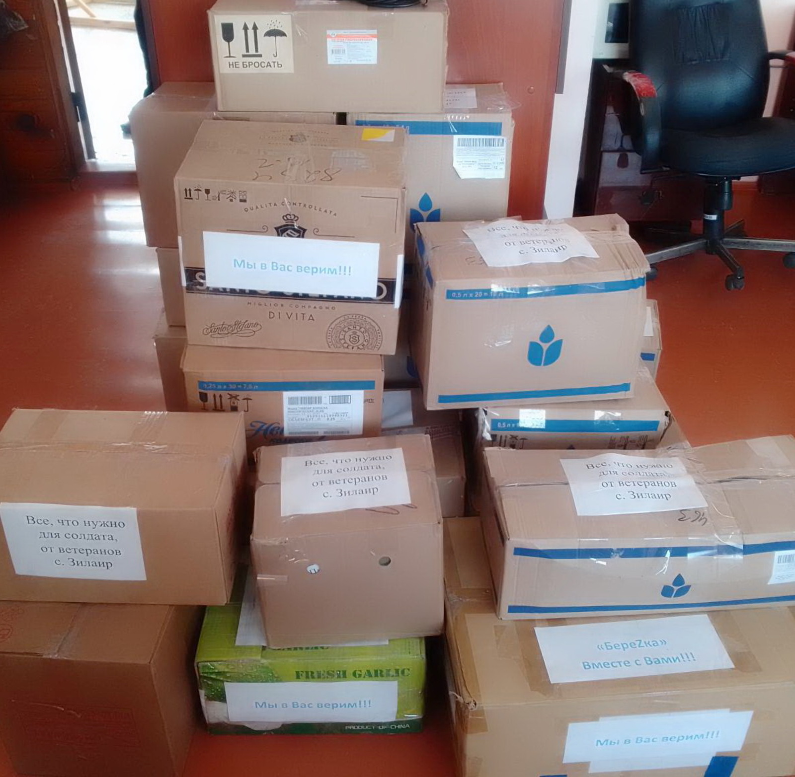 Ветераны Зилаира: «Помощь Героям – дело чести!»