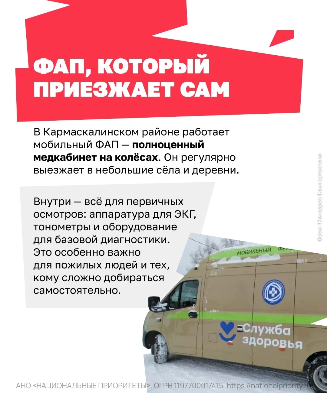 К врачу — около дома, без долгих поездок и очередей