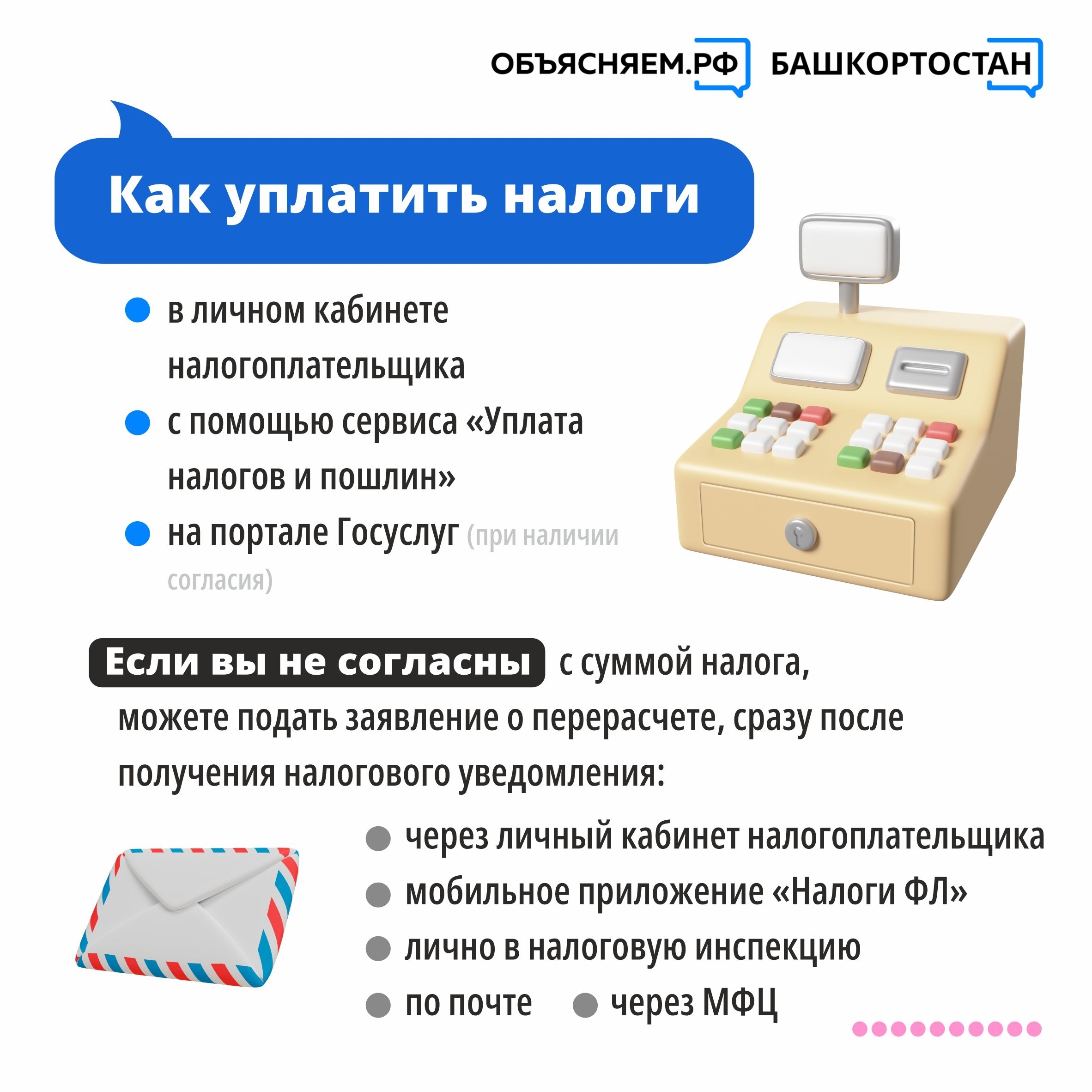 А вы уплатили налоги?