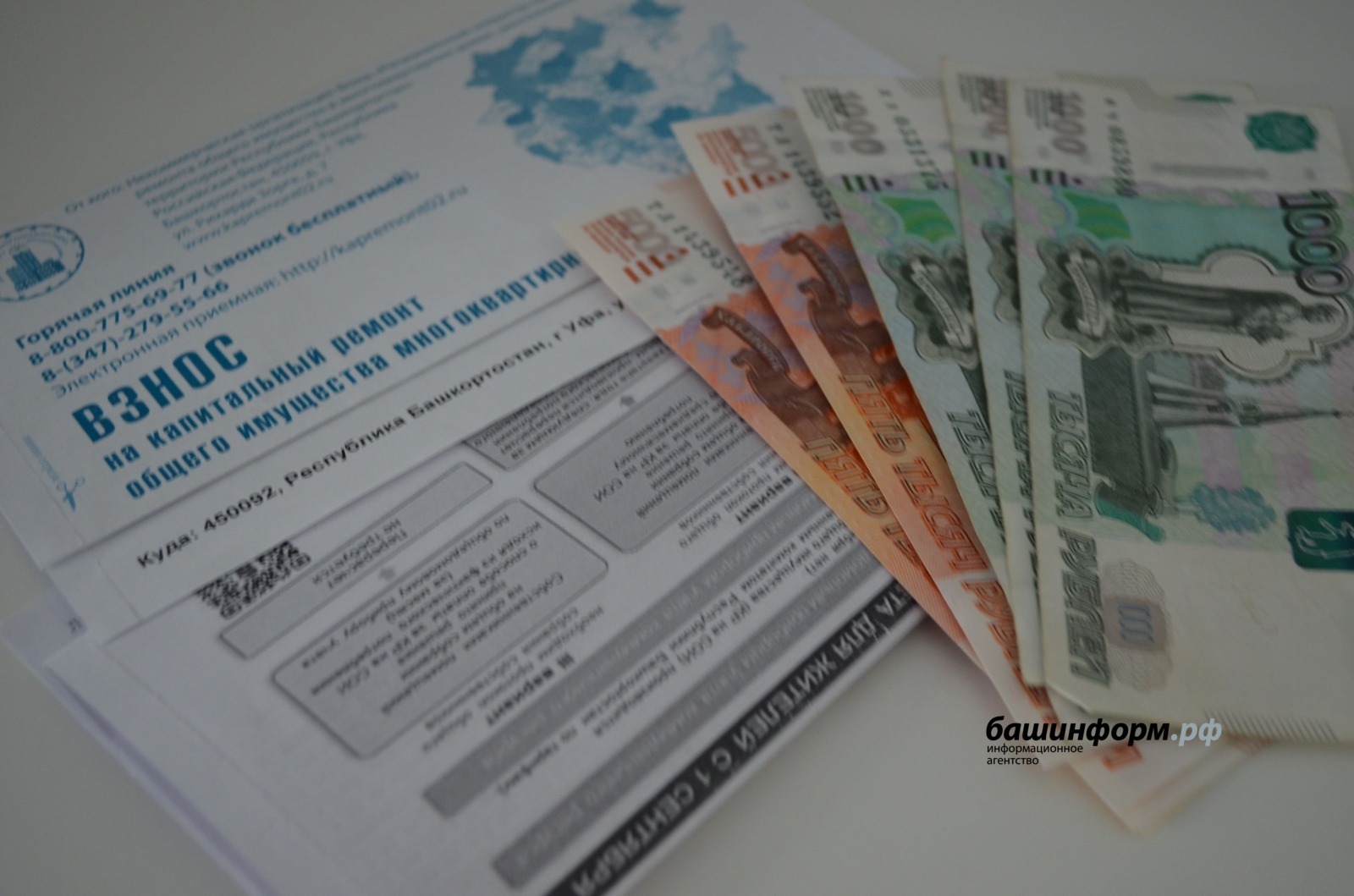 Башкирия в топ-20 регионов с самой низкой долей затрат на ЖКУ