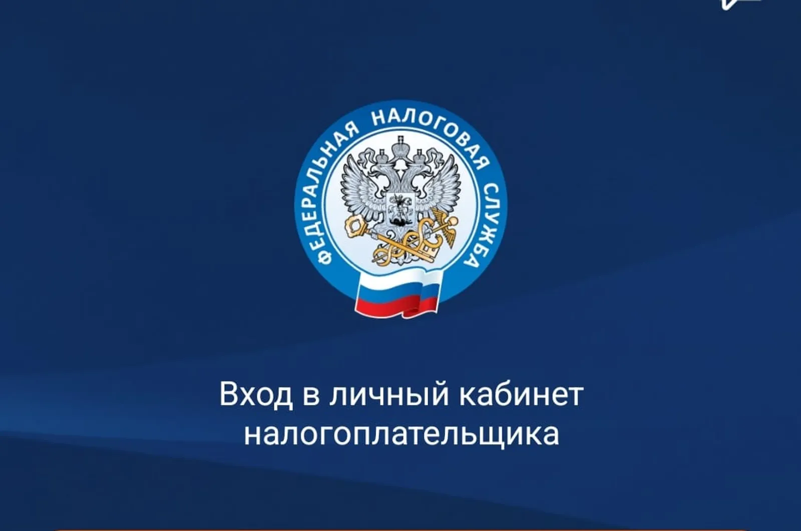 Идеальный отпуск начинается без долгов по налогам