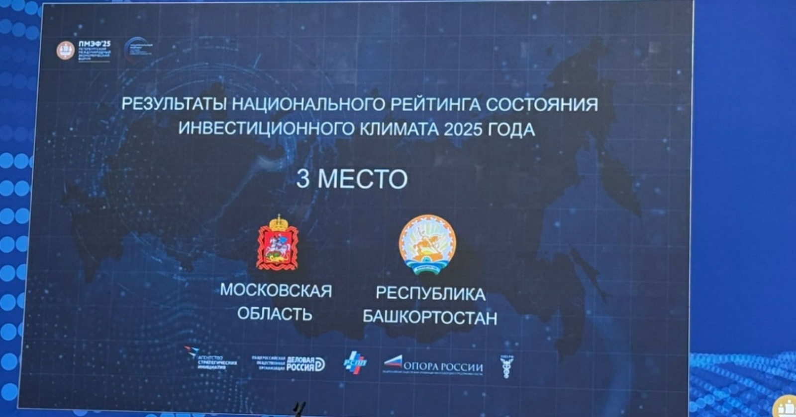 Аналитики назвали основания для высокого инвестрейтинга Башкирии