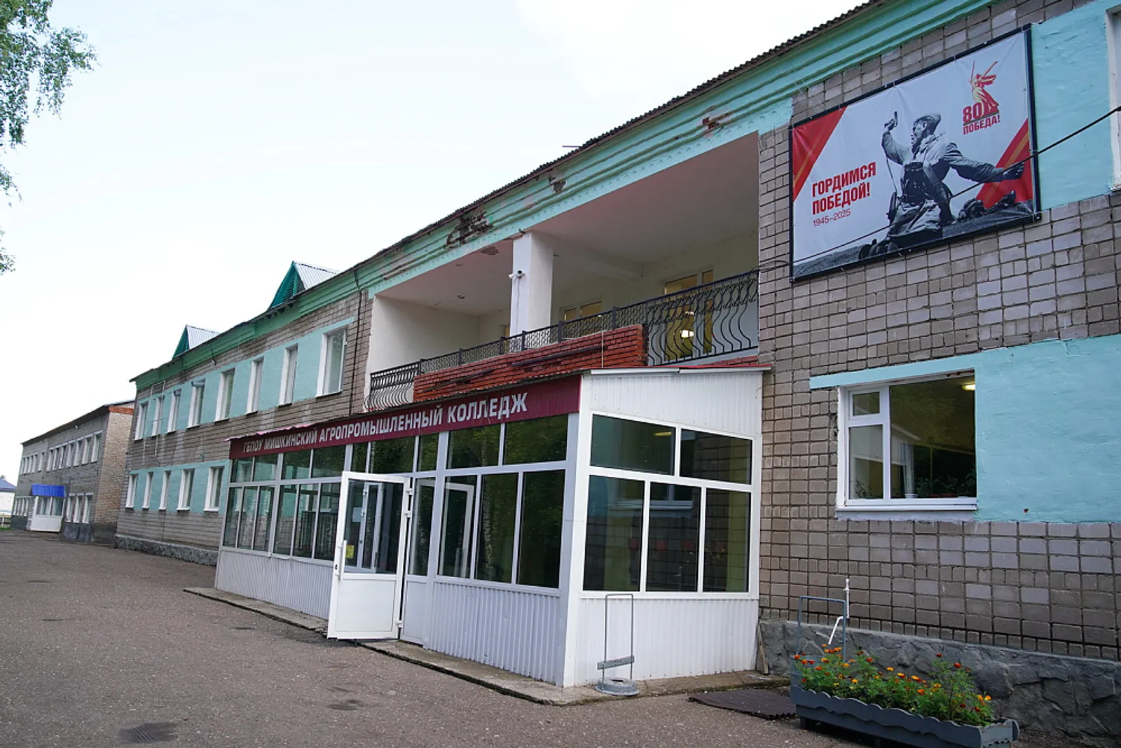 Мишкинский агропромышленный колледж отремонтируют при поддержке республики