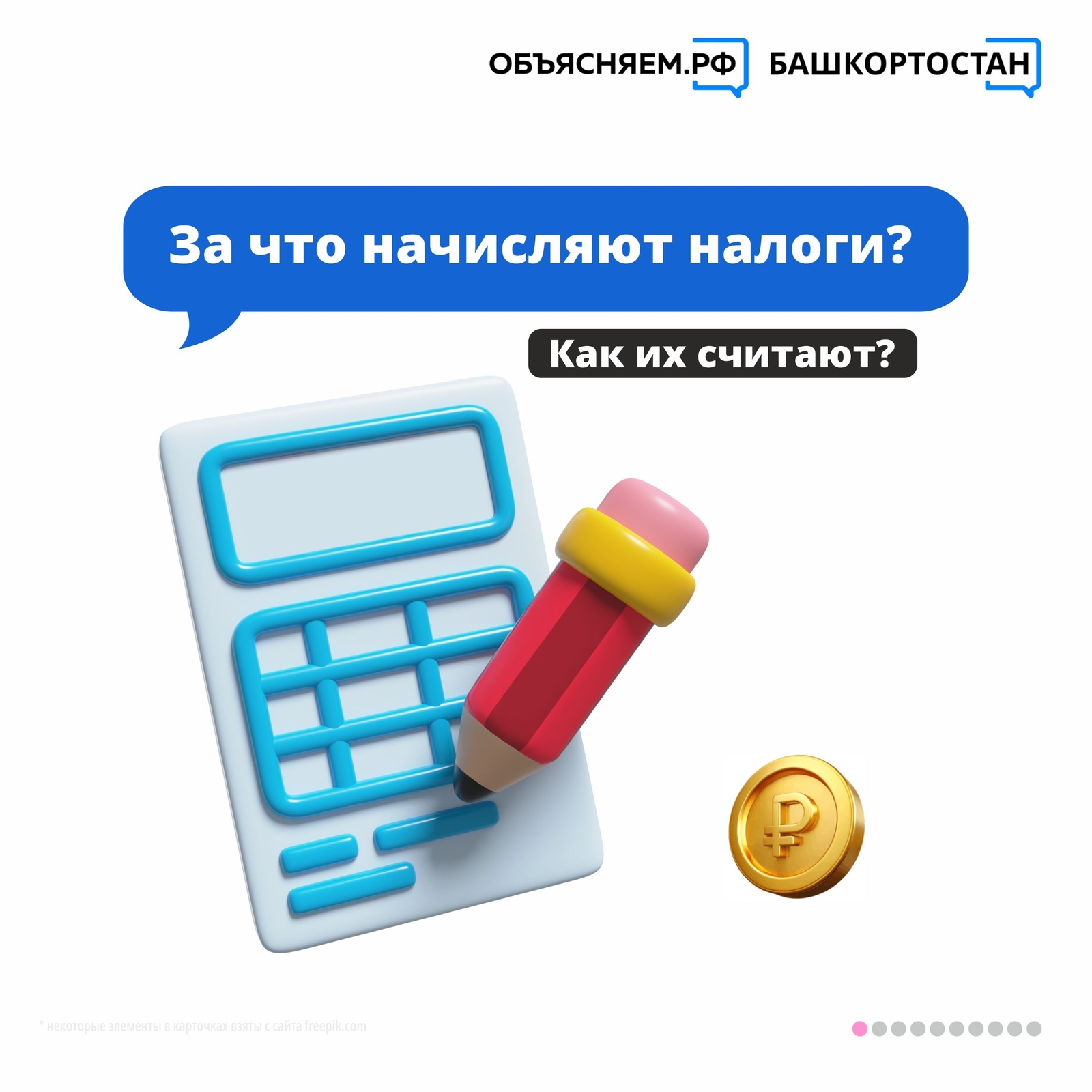 А вы уплатили налоги?