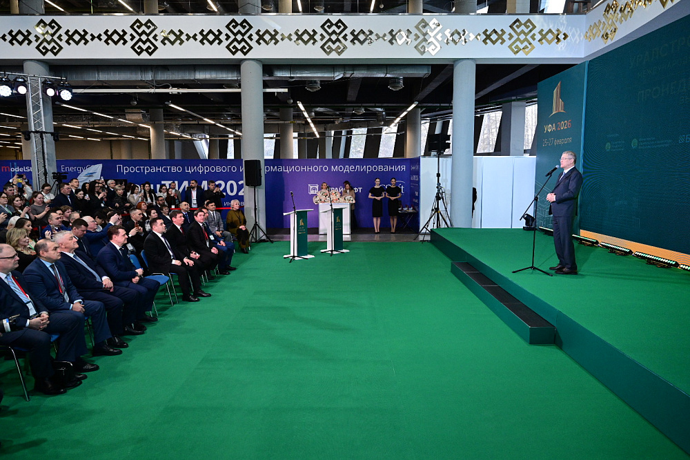 В Уфе начали работу форум «УралСтройИндустрия» и выставка «ПроНедвижимость»