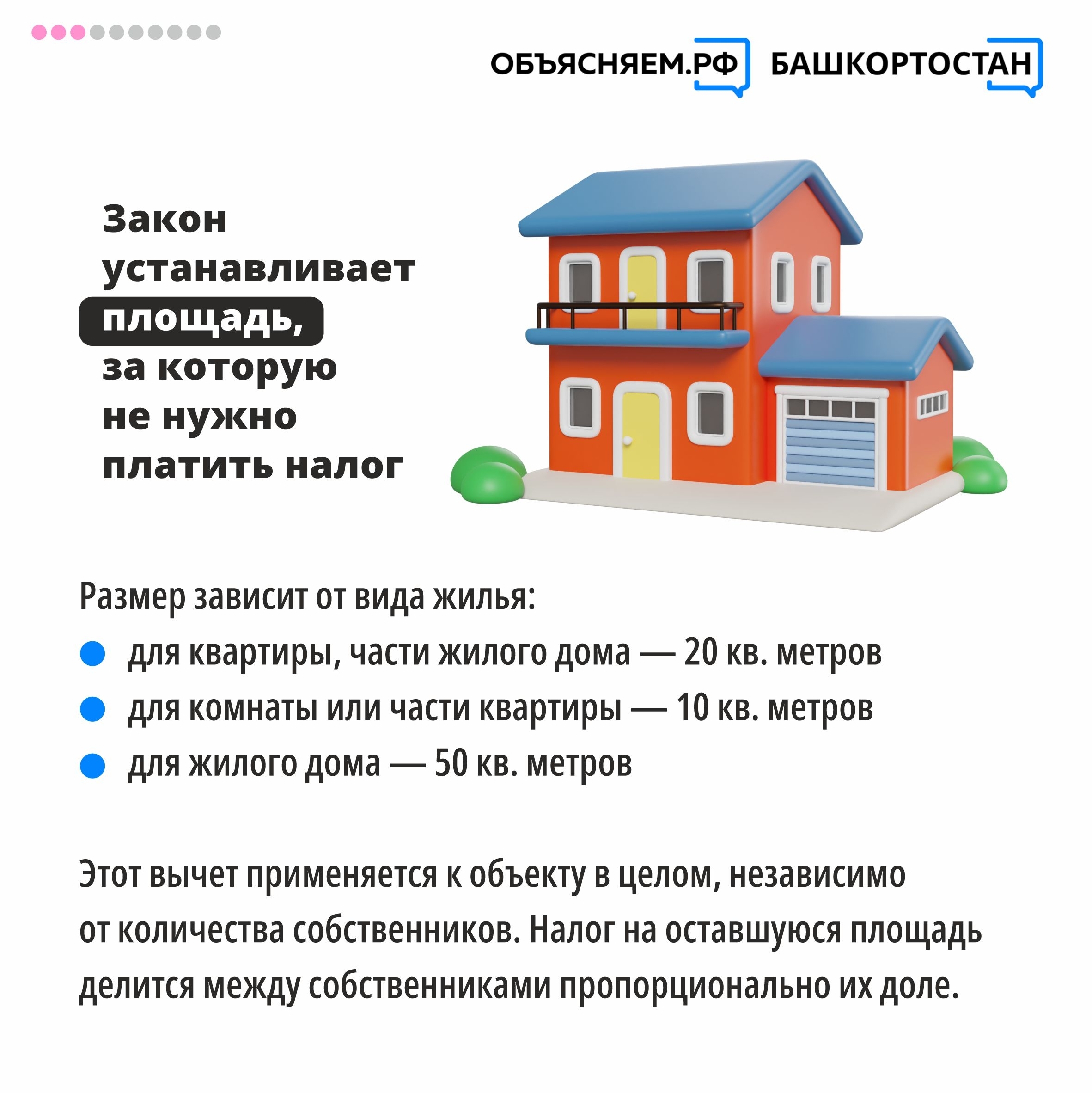 А вы уплатили налоги?