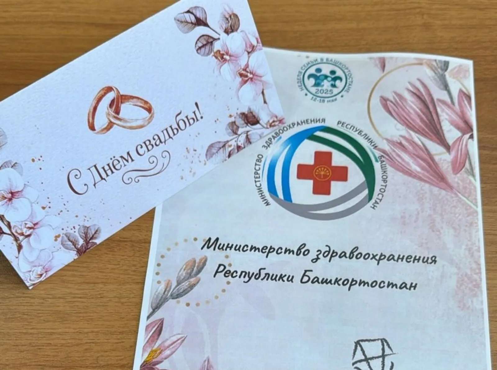 Молодожёнам Башкирии дадут сертификаты на проверку фертильности