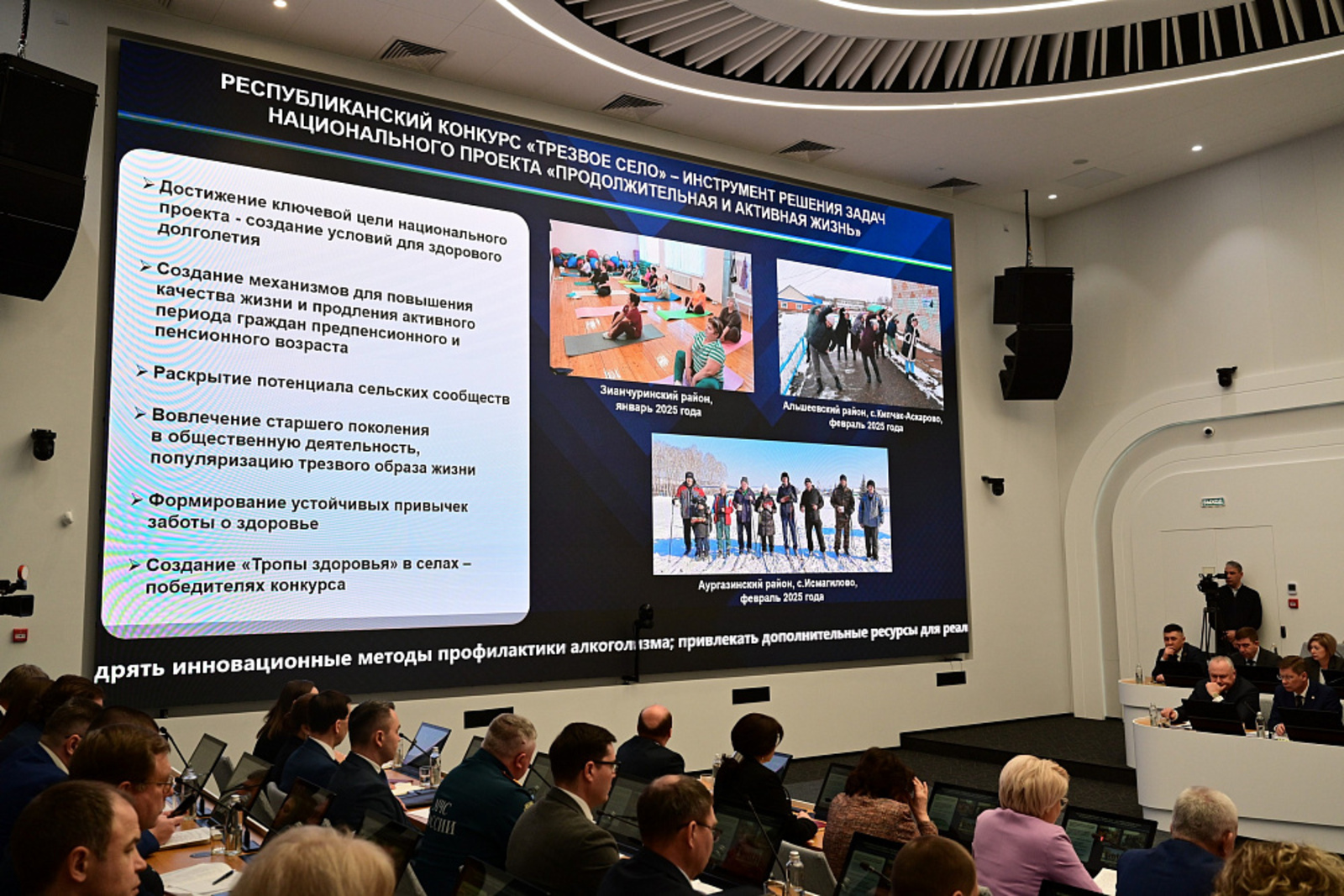 В Башкортостане «Трезвое село» проводят в седьмой раз