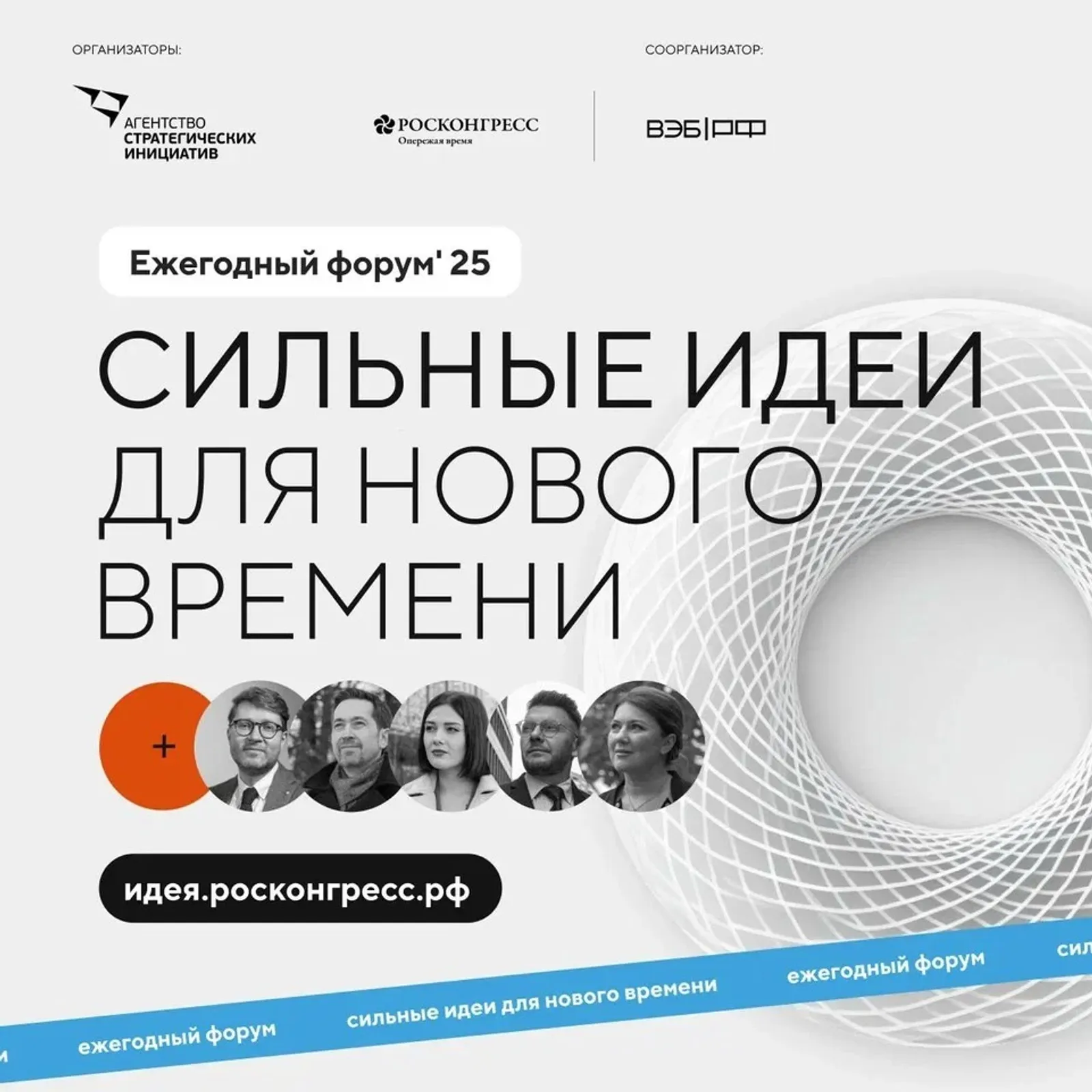 Агентство стратегических исследований