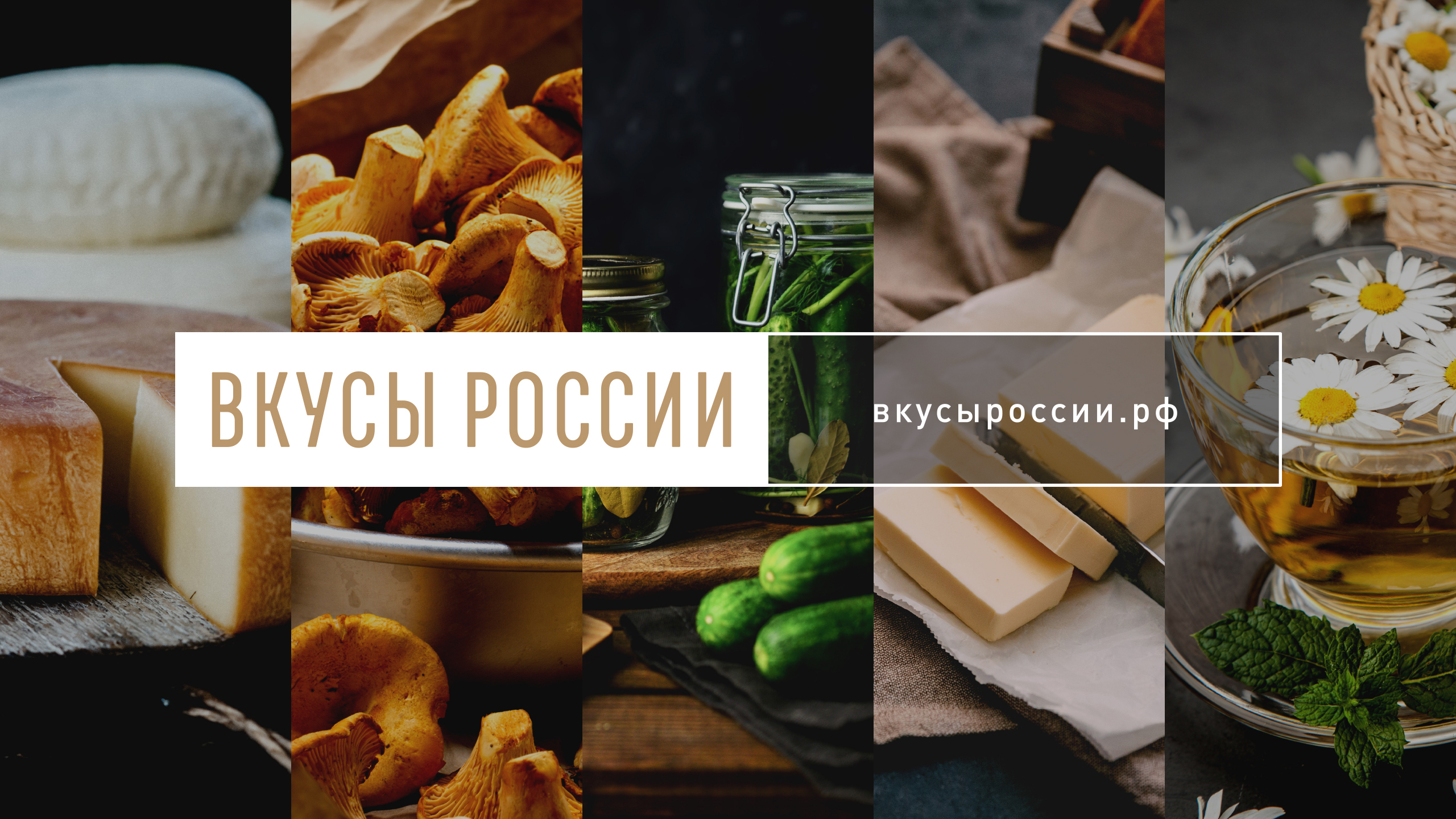 Открыто народное голосование за любимые продуктовые бренды Башкортостана