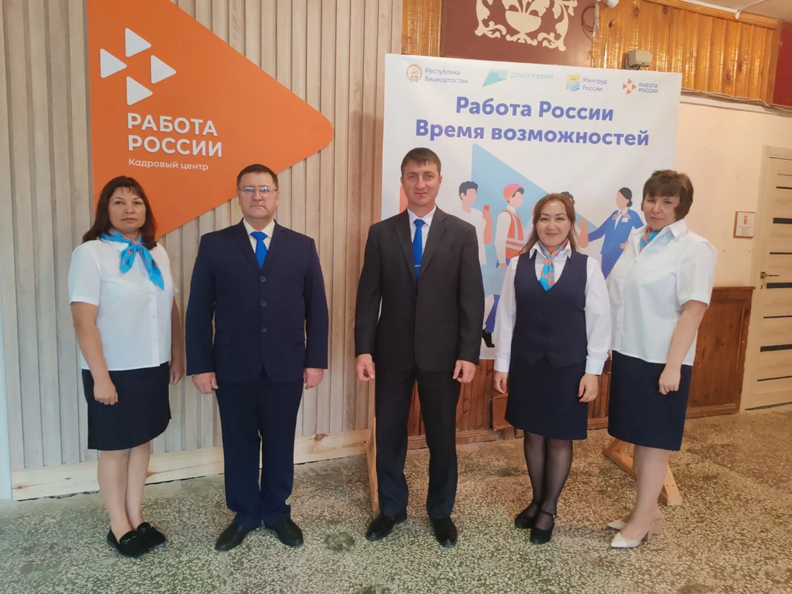 Работа России - время возможностей