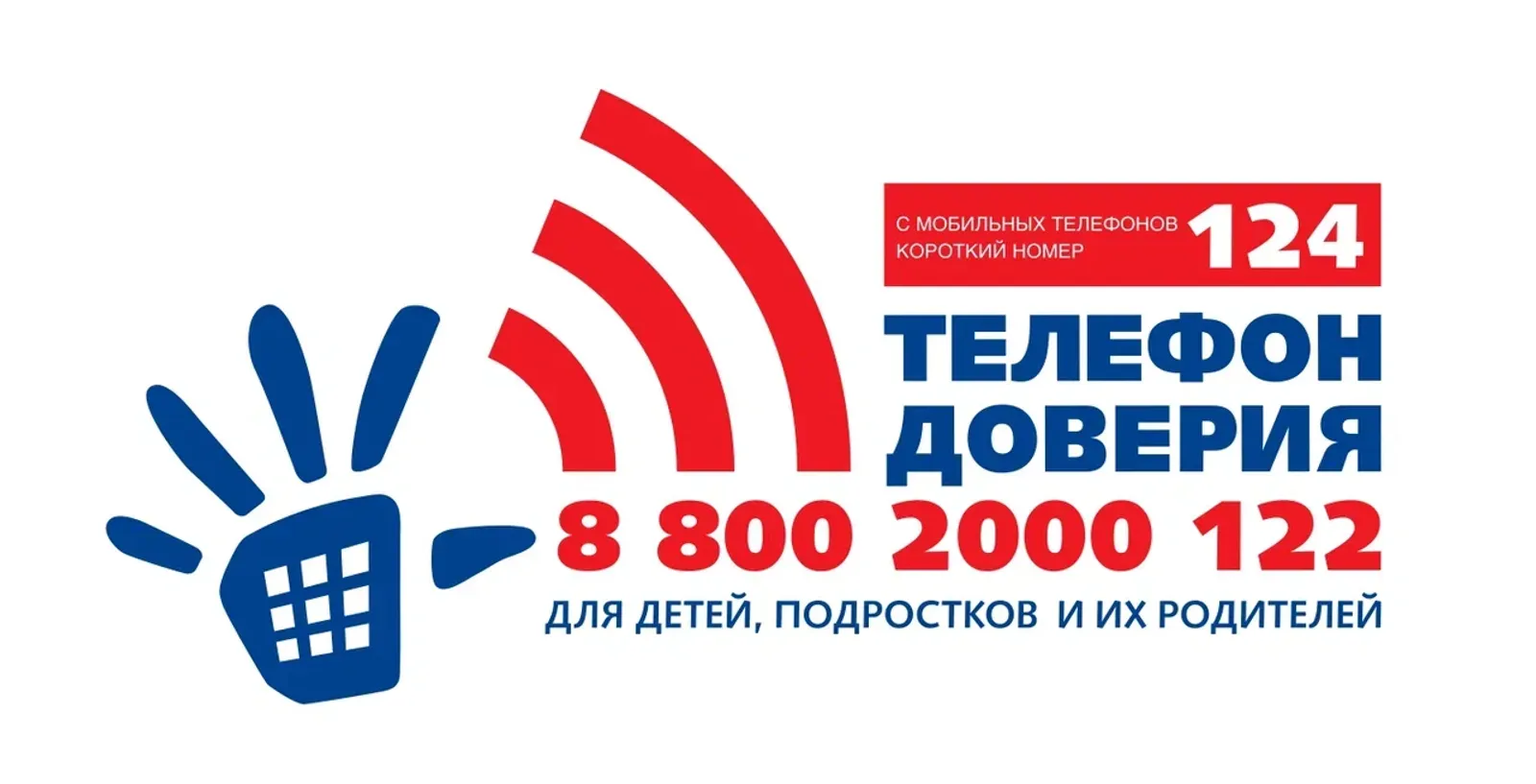 Всероссийская онлайн-акция «Марафон доверия. 2025»