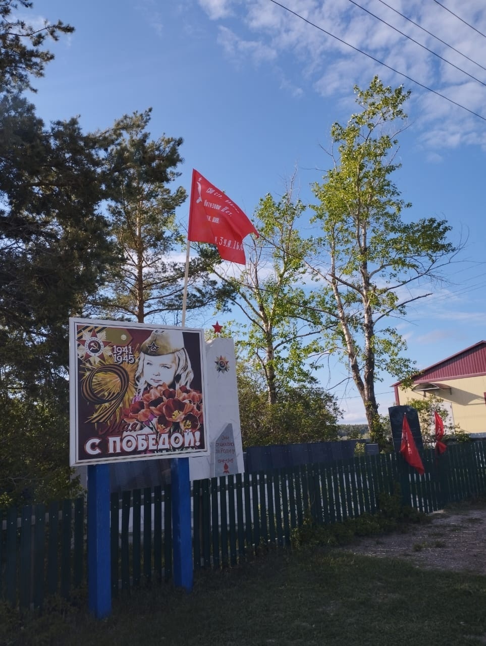 Зилаирский район присоединился к акции "Знамя Победы"
