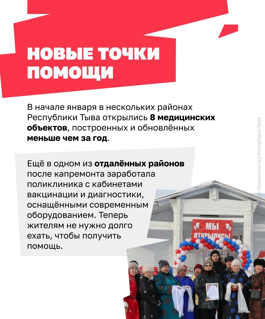 К врачу — около дома, без долгих поездок и очередей