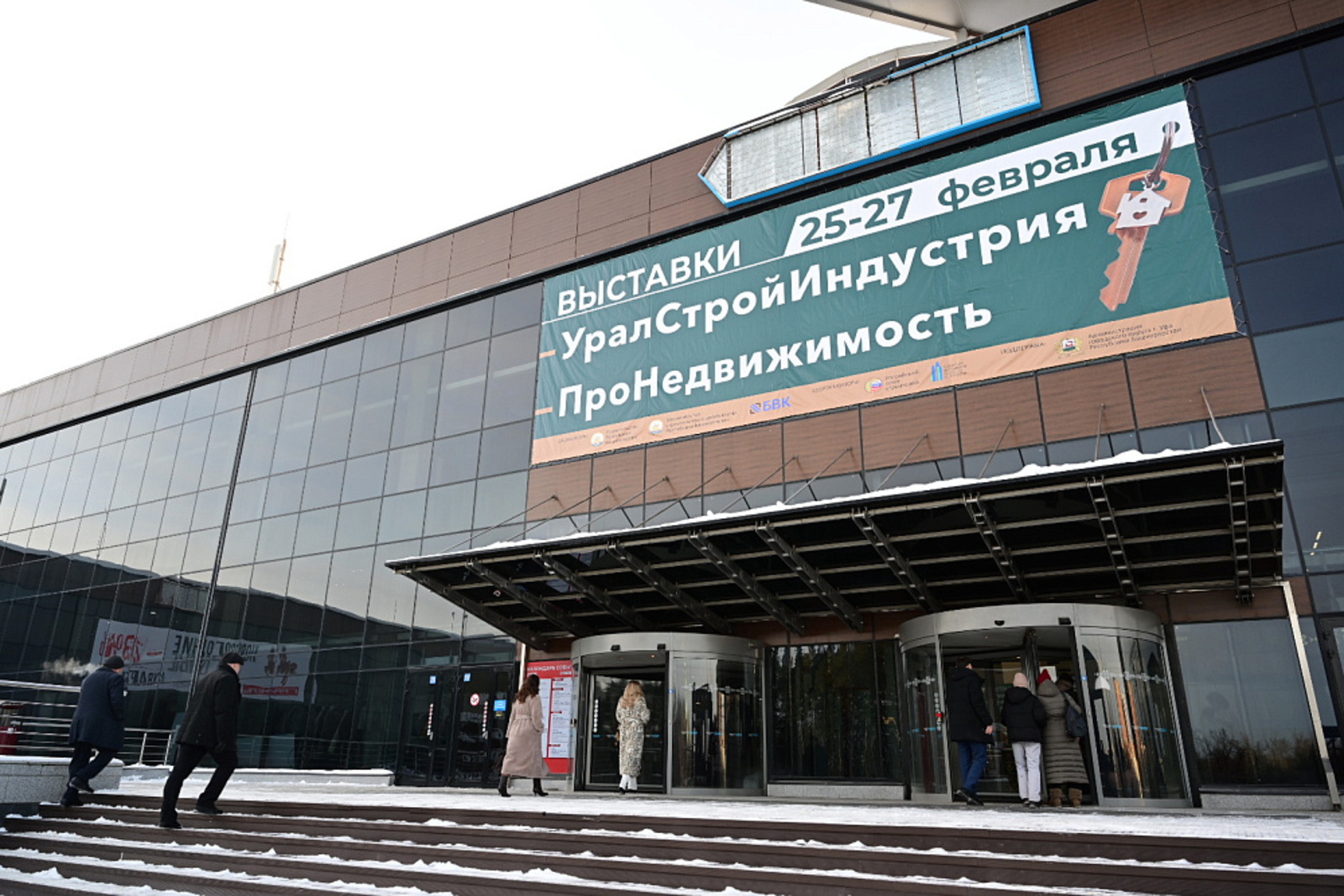 В Уфе начали работу форум «УралСтройИндустрия» и выставка «ПроНедвижимость»