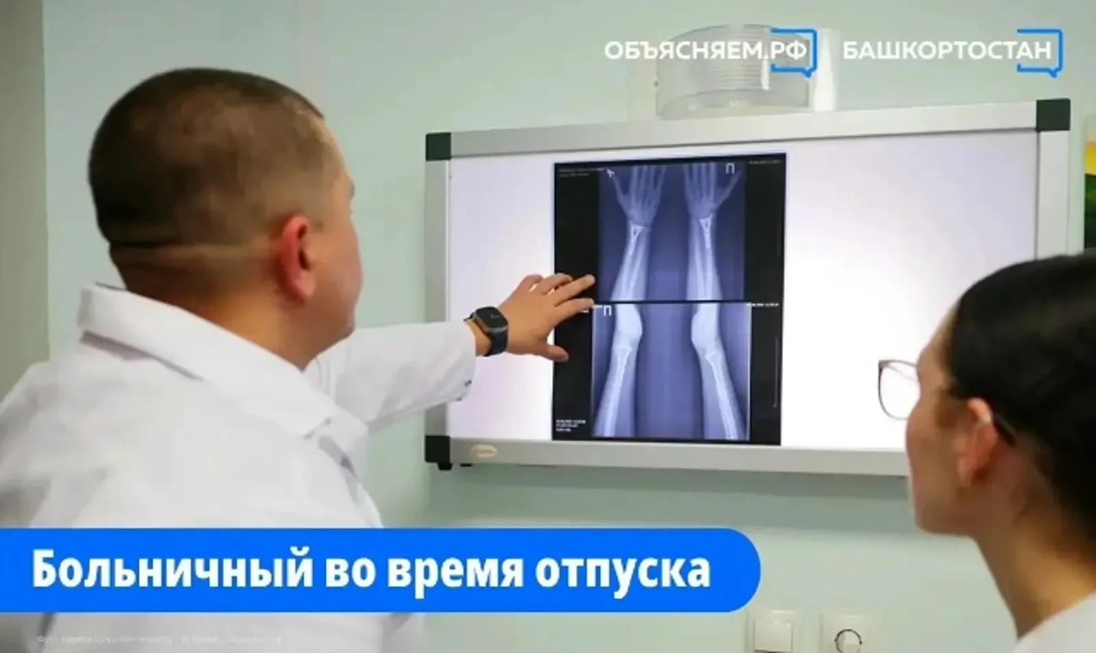 Больничный во время отпуска