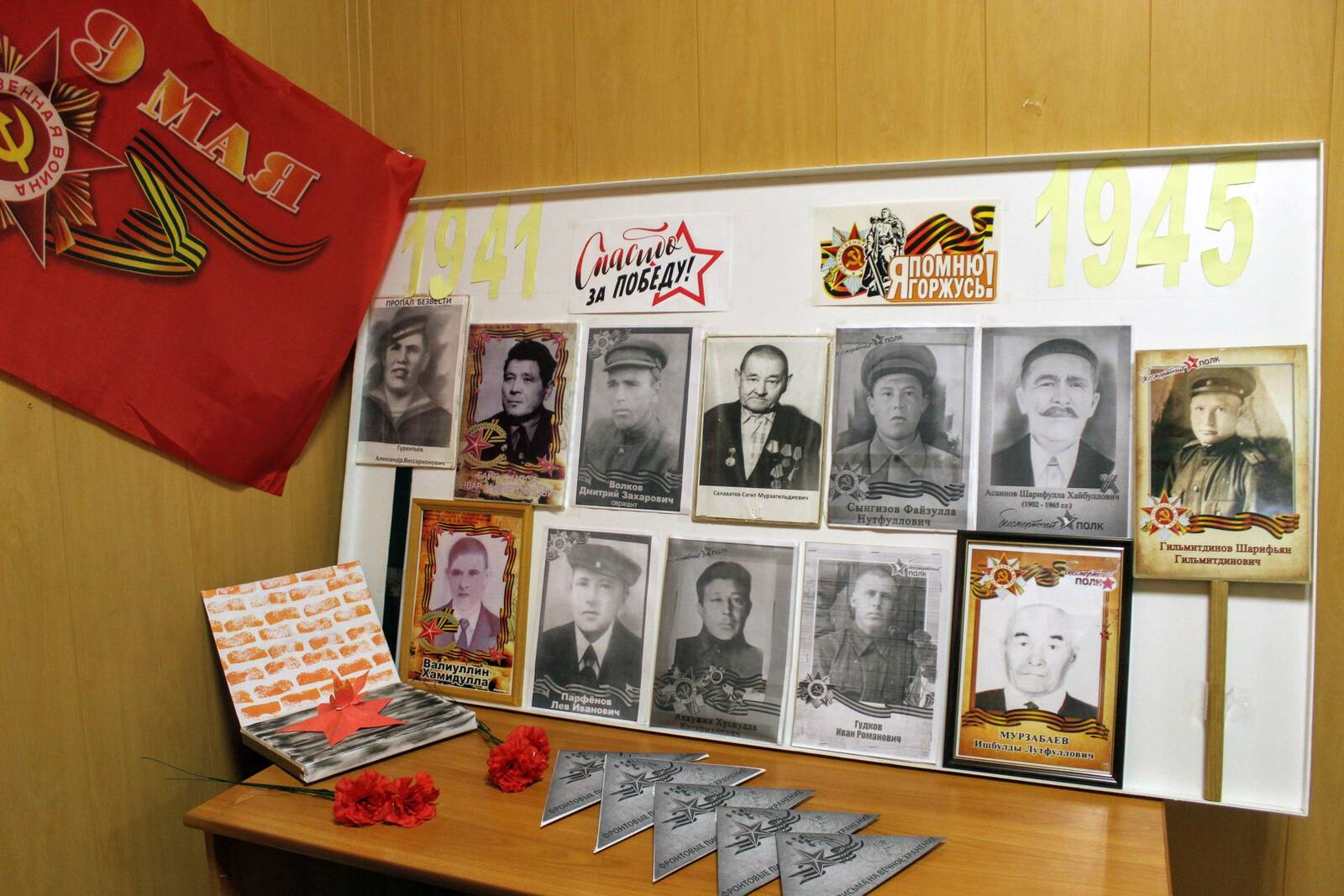 Коллектив Зилаирского информационного центра участвует во Всероссийских акциях "Стена памяти" и "Окна Победы!"