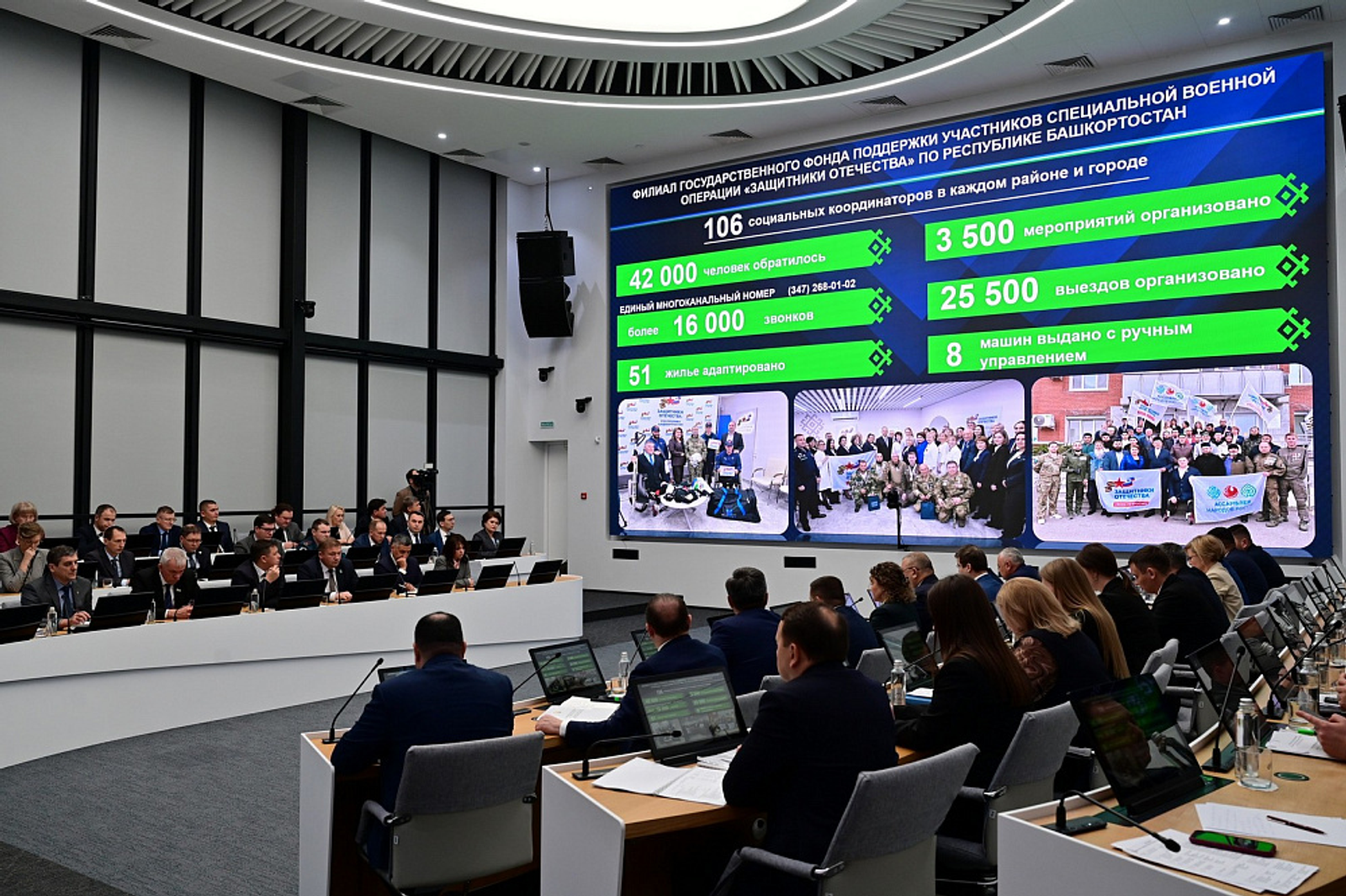 В Башкортостане обсудили реализацию мер поддержки участников СВО и их семей