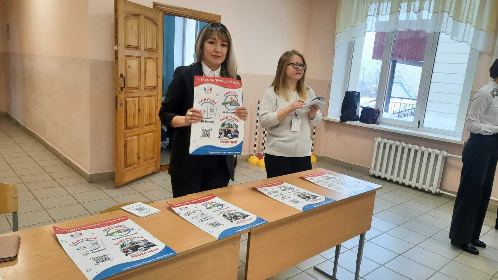Первые избиратели на выборах Президента России в Башкирии уже получили из рук волонтеров QR-билет