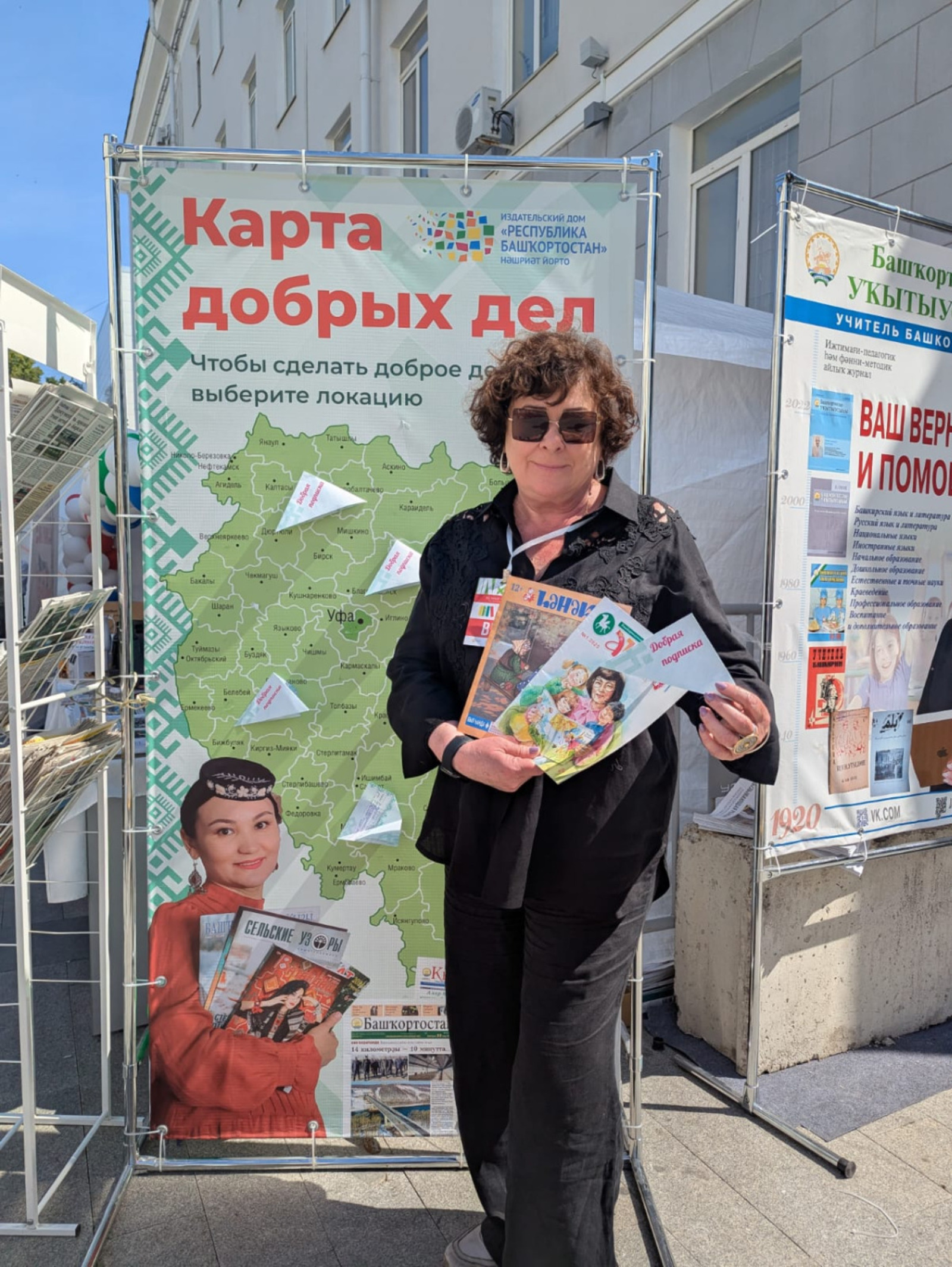 В «Доброй подписке» участвуют гости из двух столиц