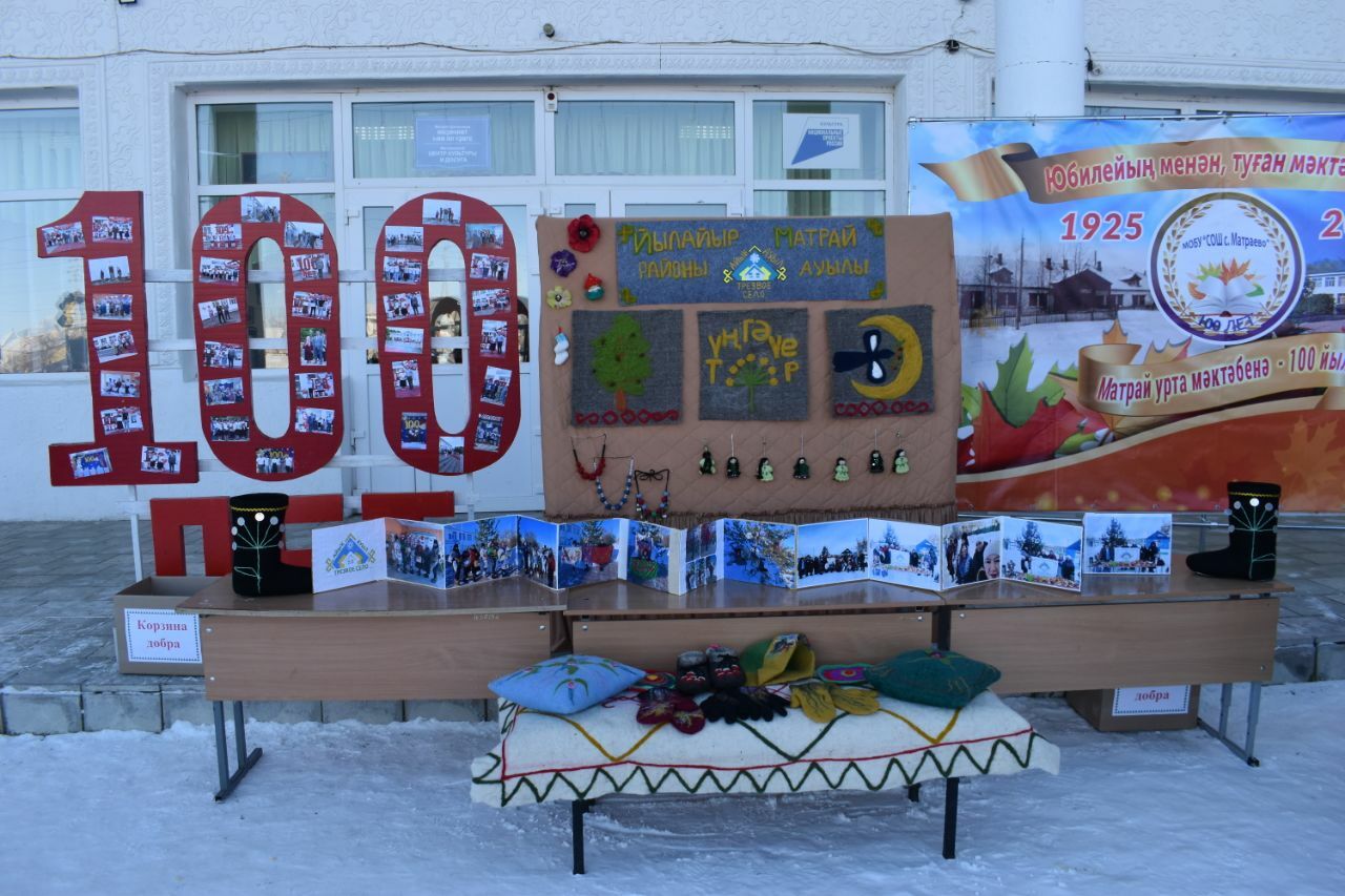 В с.Матраево  провели смотр-конкурс "Ай, да валенки!"