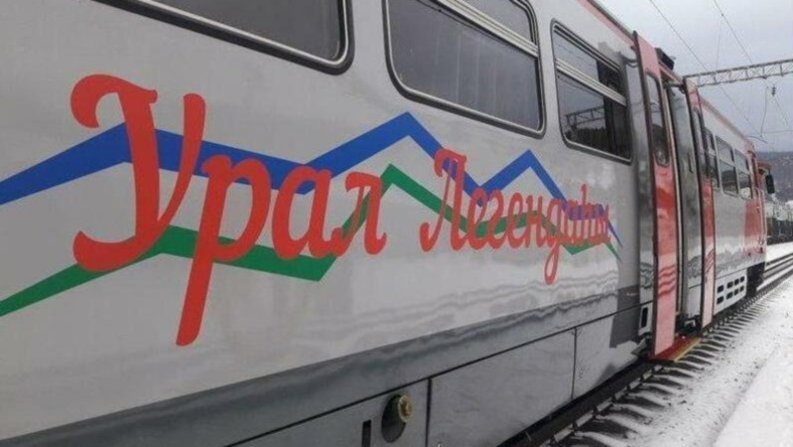 В Башкортостане будет курсировать горнолыжный экспресс «Легенда Урала»