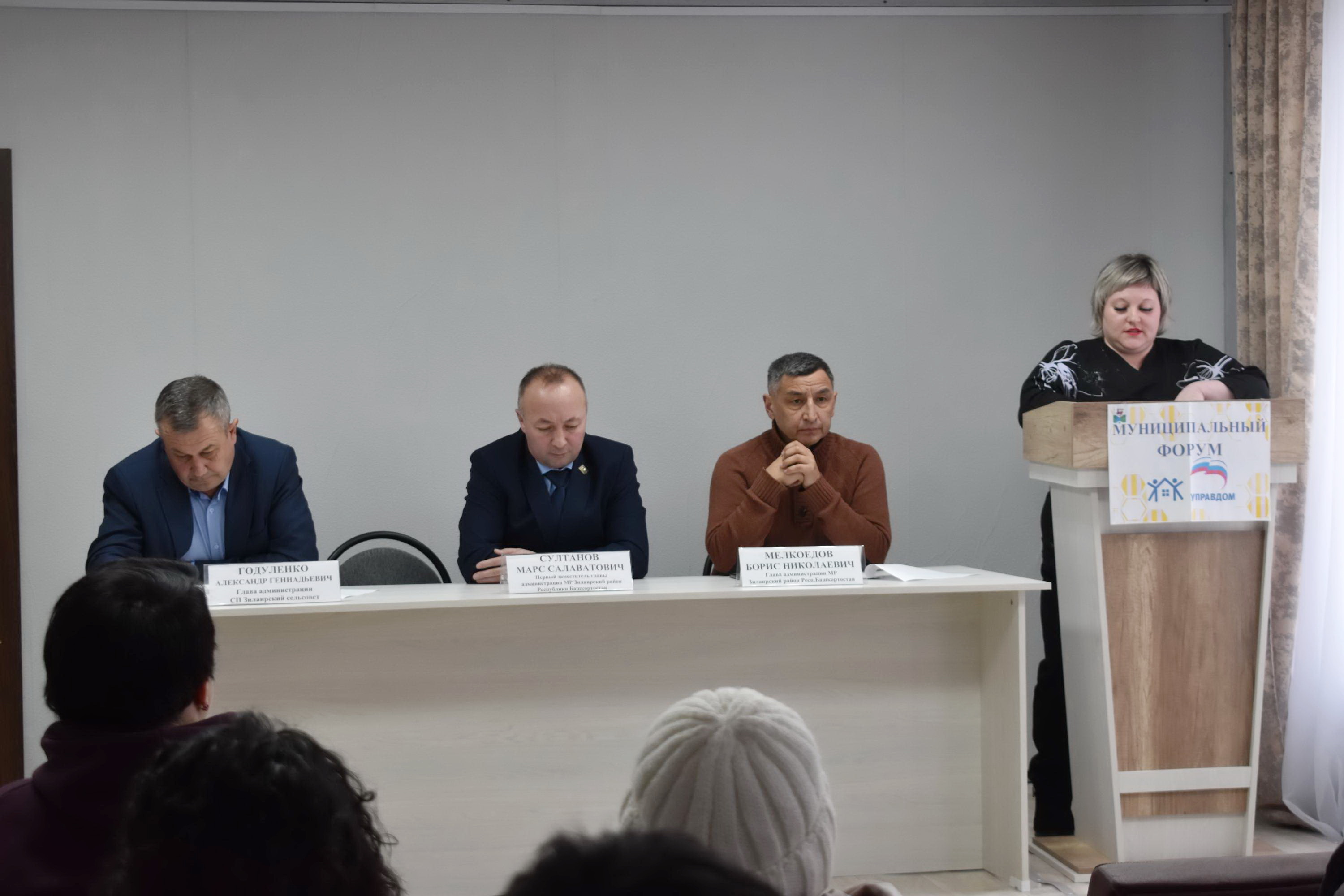 В Зилаире обсудили вопросы ЖКХ