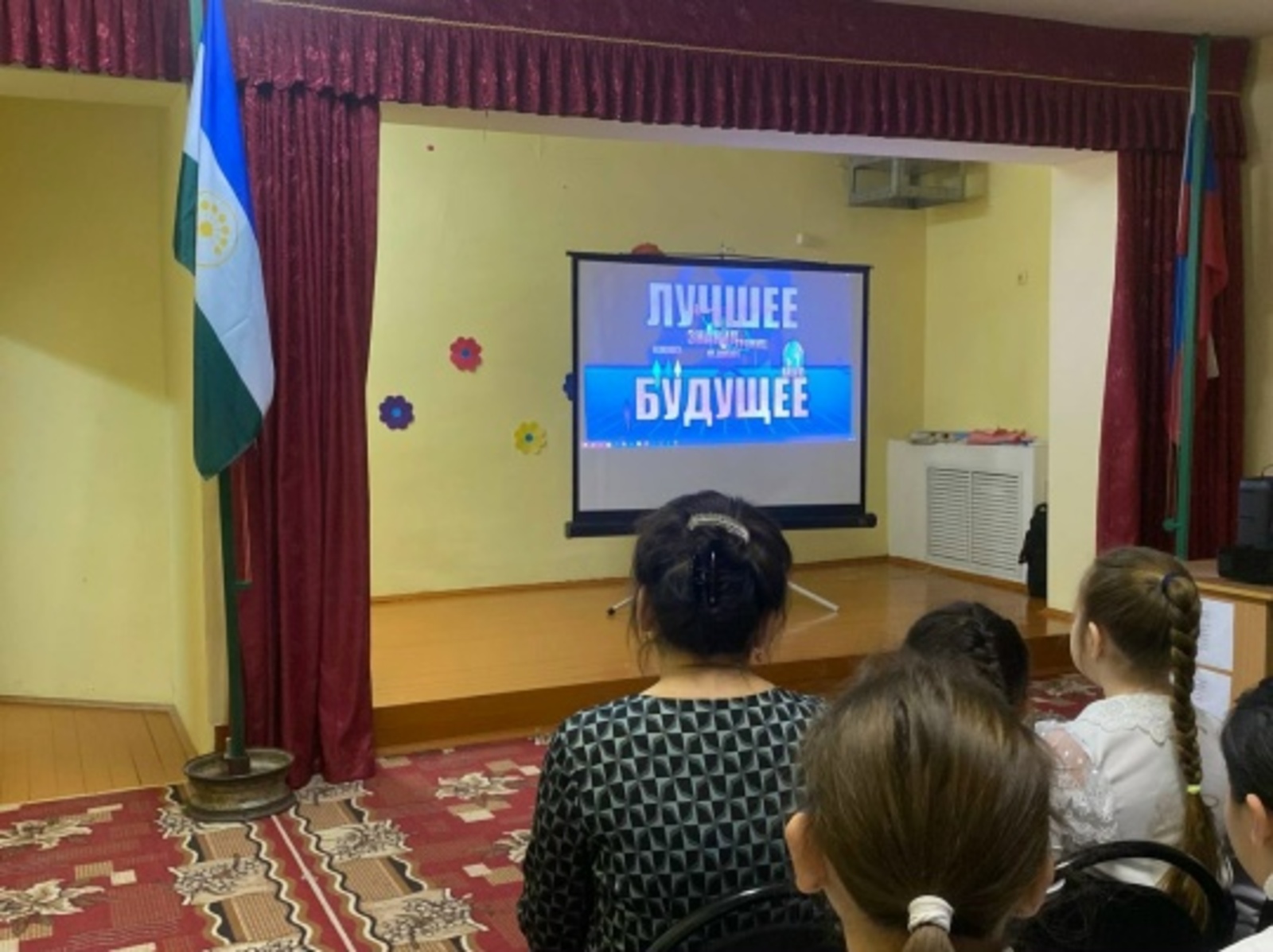 В Зилаире провели мероприятия ко Дню науки