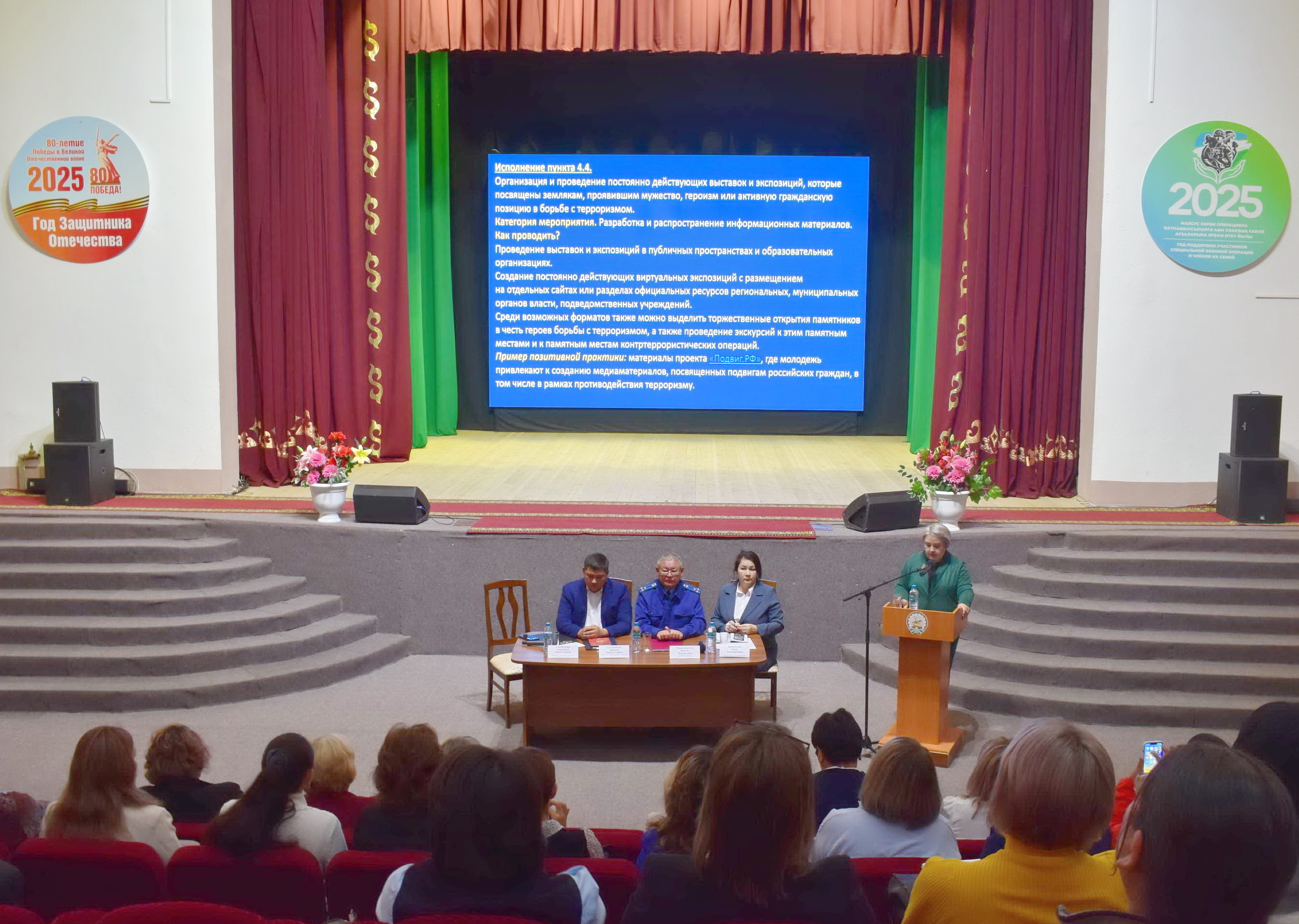 В Зилаире прошёл зональный семинар по антитеррористической безопасности в школах