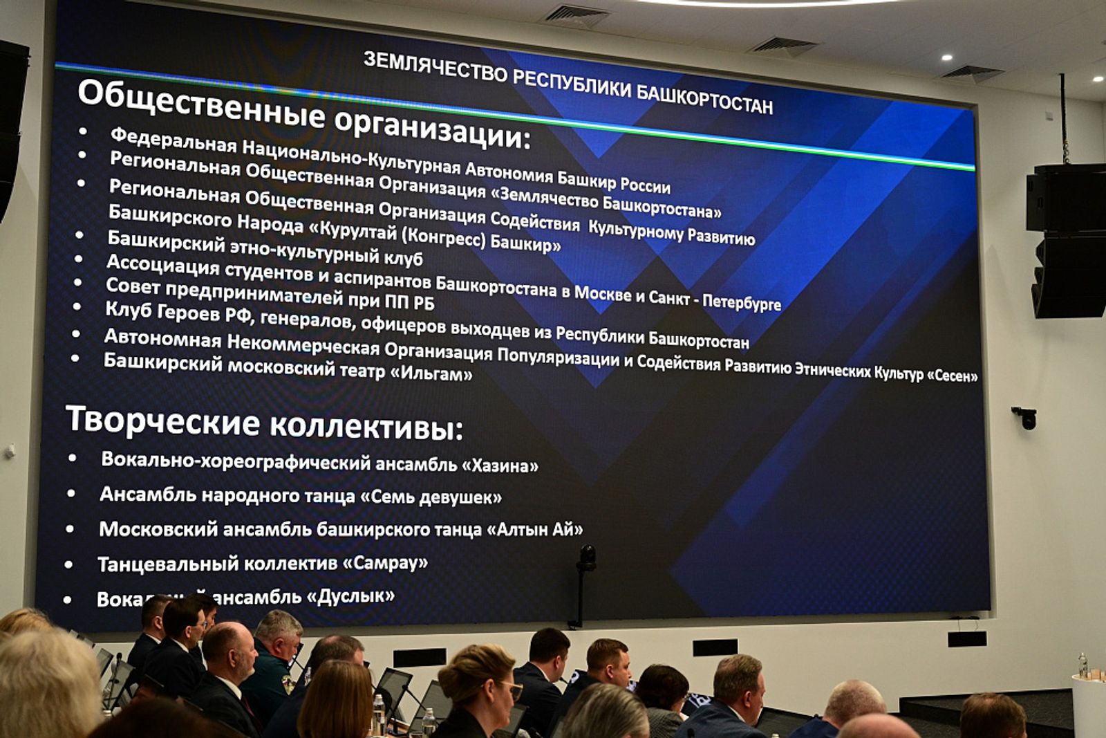 Полпредство Башкирии в Москве должно стать домом для наших студентов и земляков