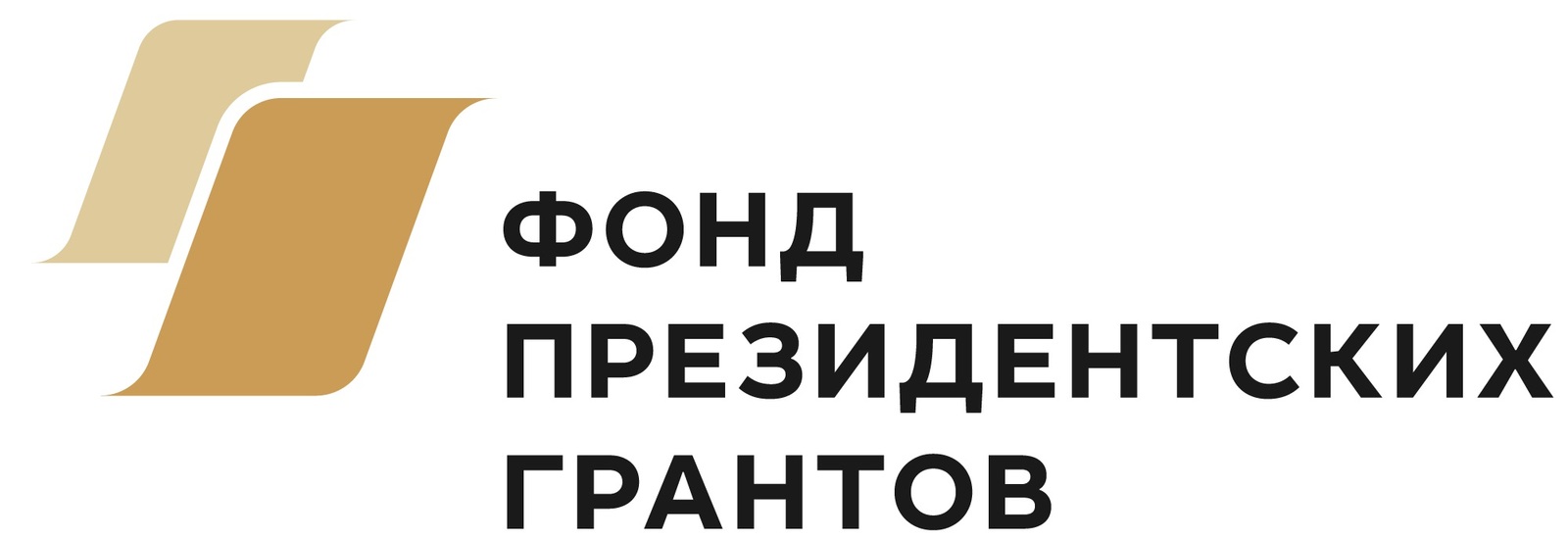 Стартует второй конкурс Фонда президентских грантов 2026 года