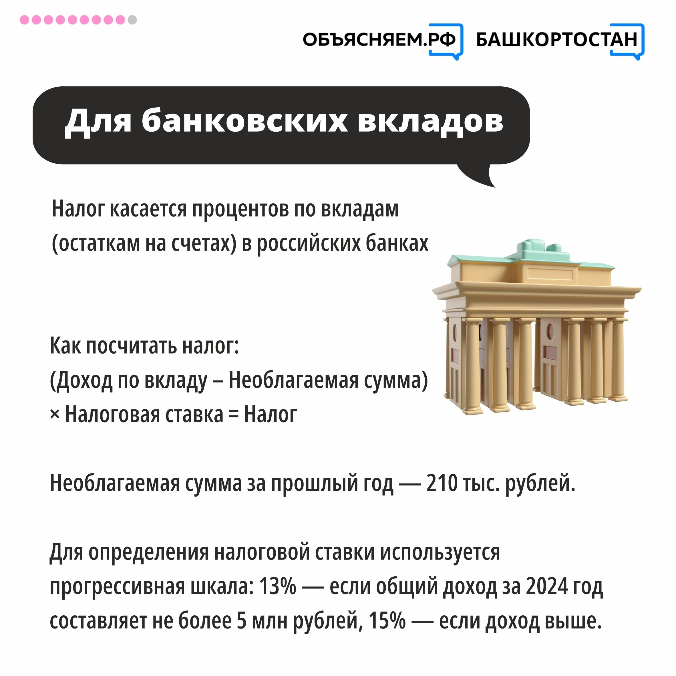 А вы уплатили налоги?