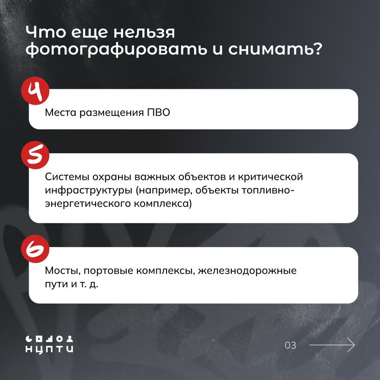 Правила безопасности при атаке БПЛА