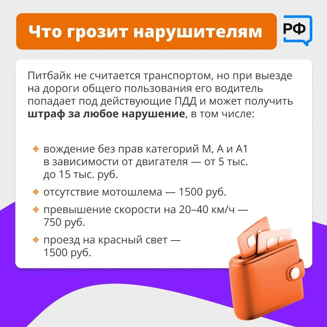 ДТП с участием несовершеннолетнего мотоциклиста